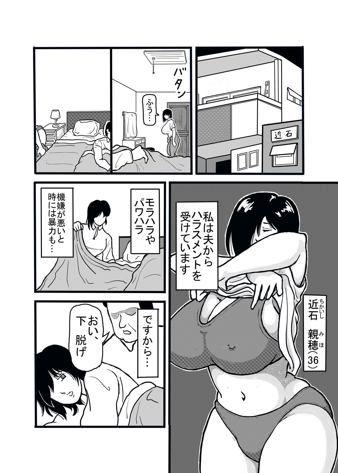 息子と二人きりで暮らすことになりました―初めての膣内射精― page 2 full