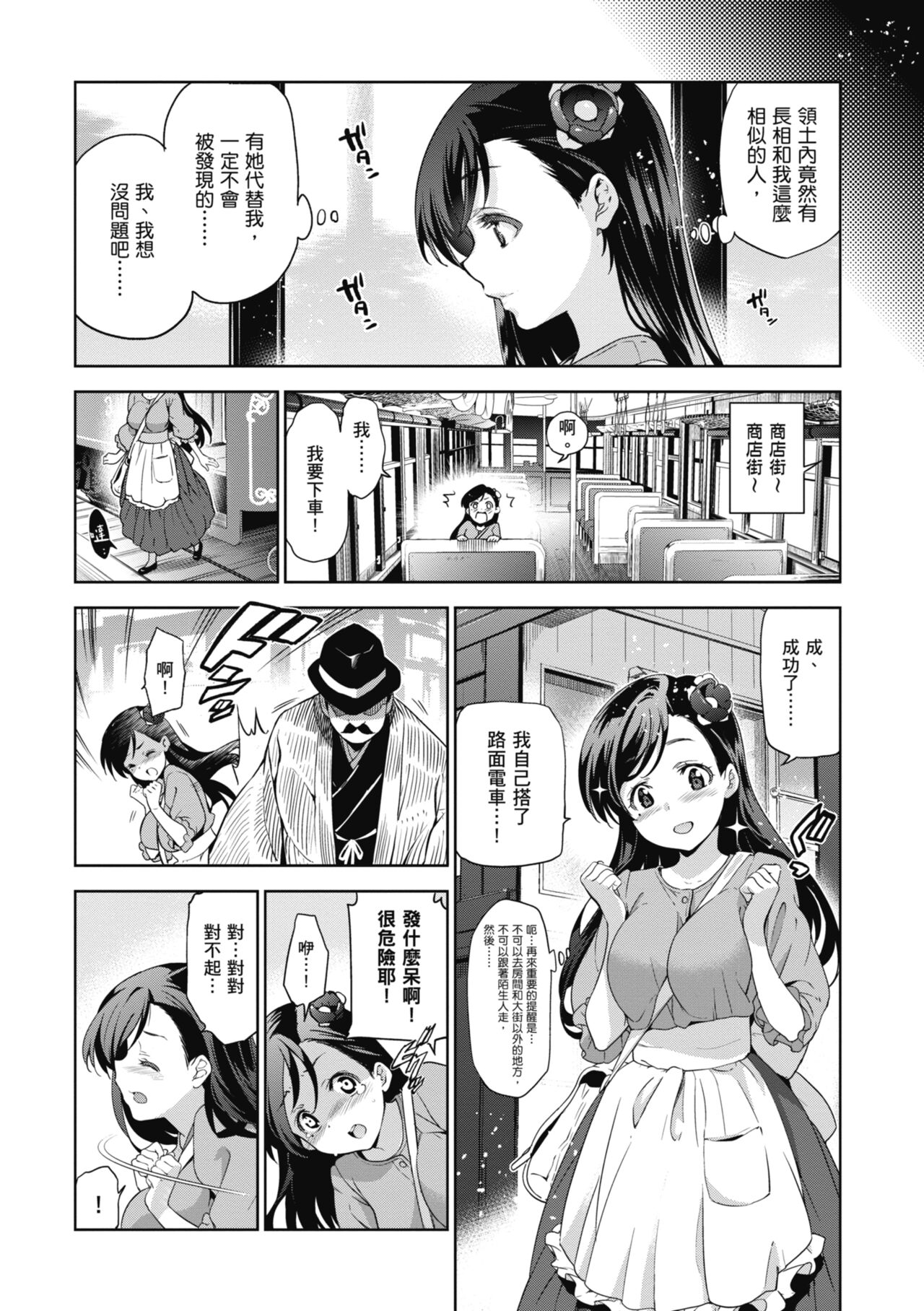 Hime-sama Otoshi - Fallen Princesses | 蹂躪公主 page 9 full