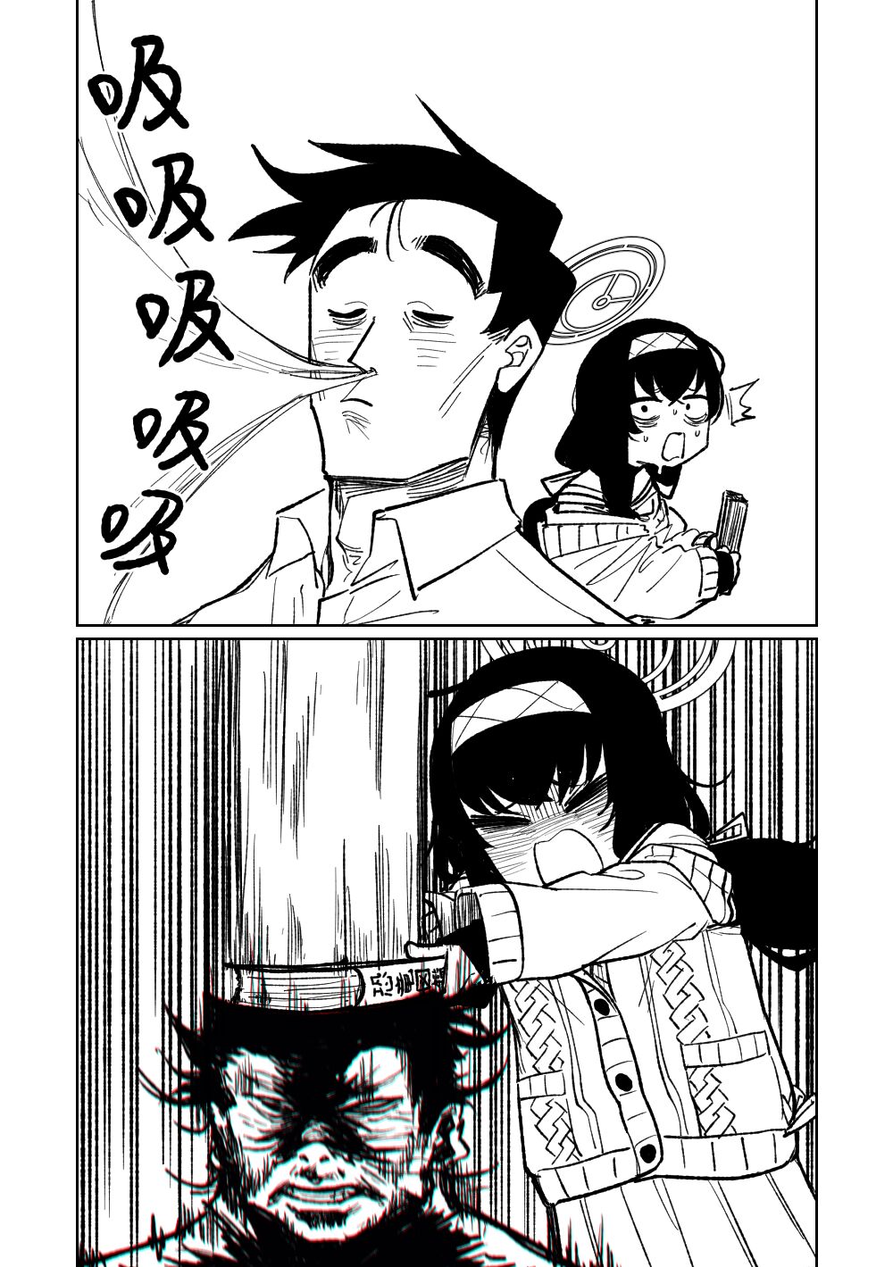 木材與泥與屁與賀爾蒙 page 1 full