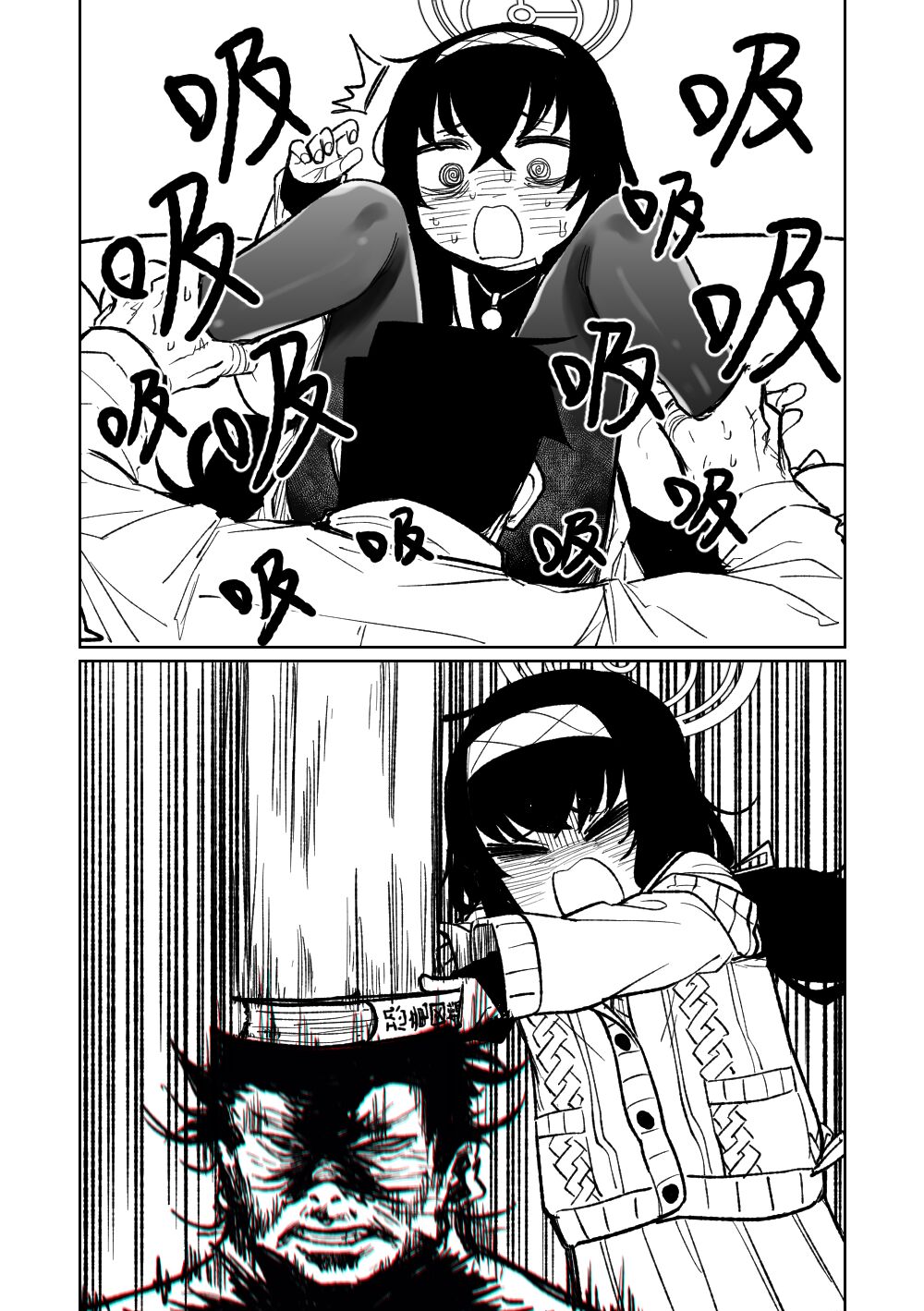 木材與泥與屁與賀爾蒙 page 3 full