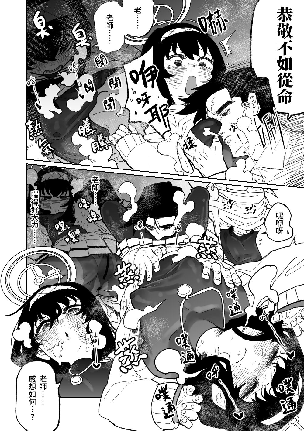 木材與泥與屁與賀爾蒙 page 7 full