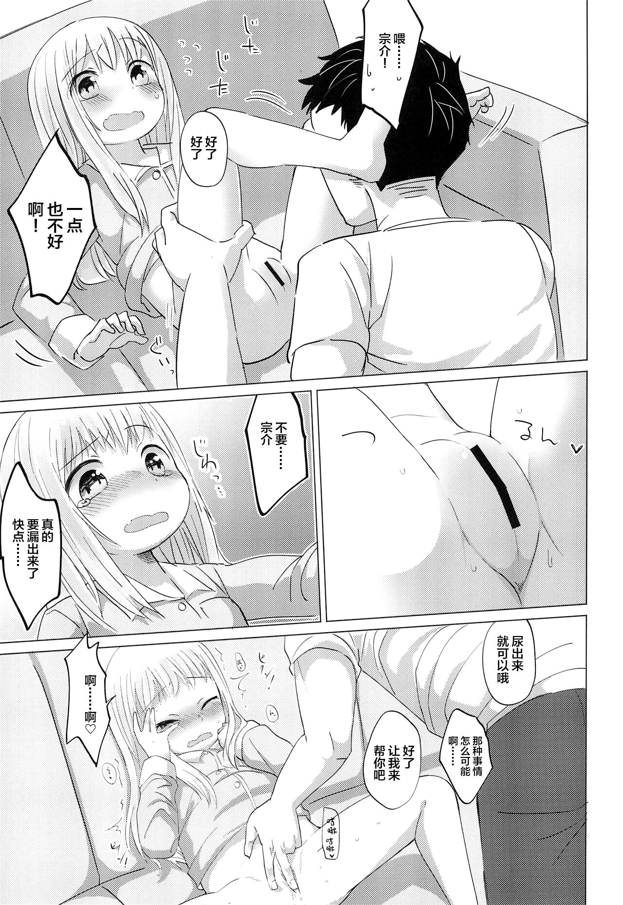 Shoujo to Yofukashi | 少女夜未央 page 7 full