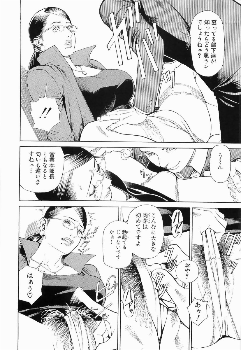 M Onna Senka Part II page 7 full