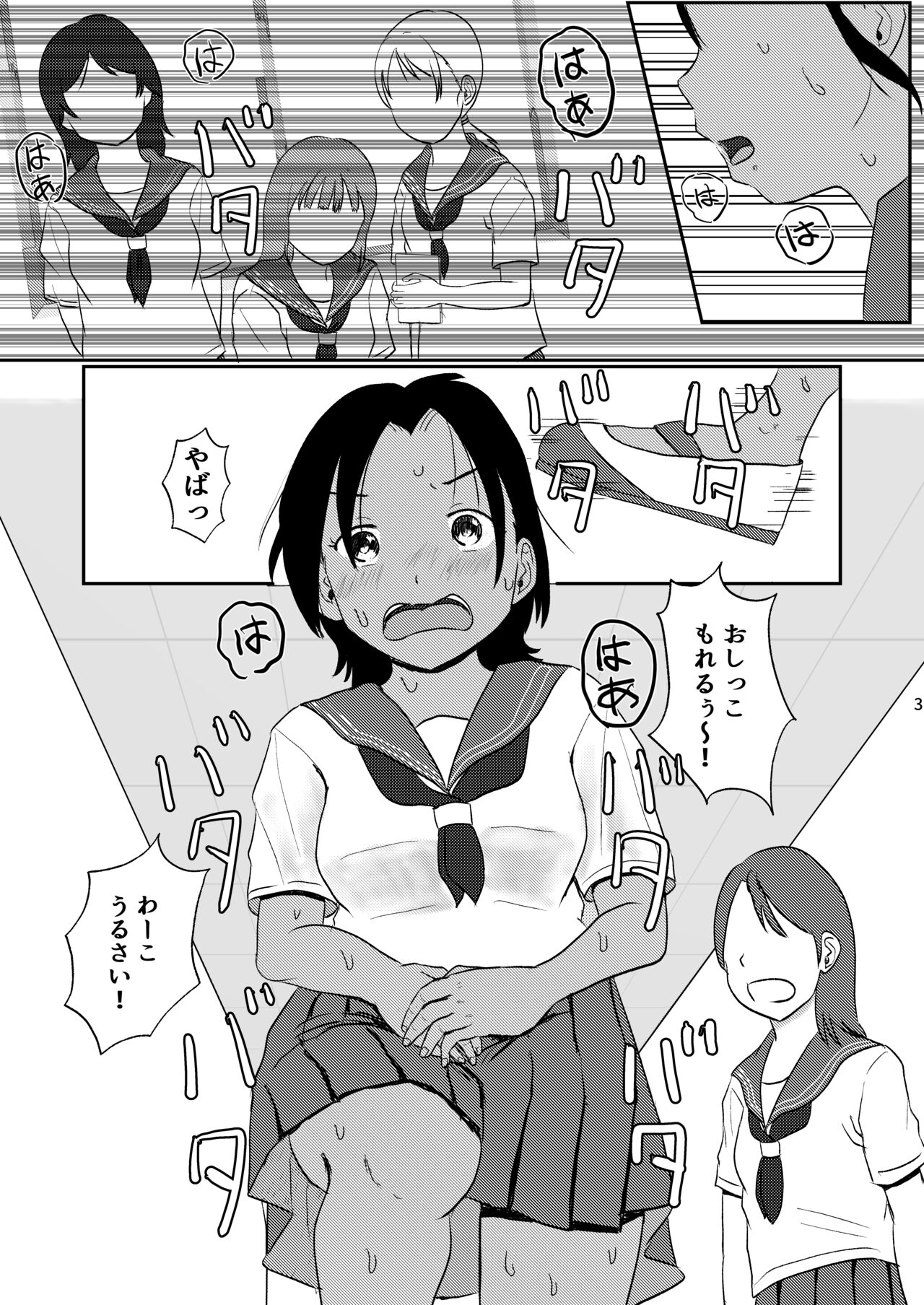 Waako wa Kyou mo Kashimashii page 2 full