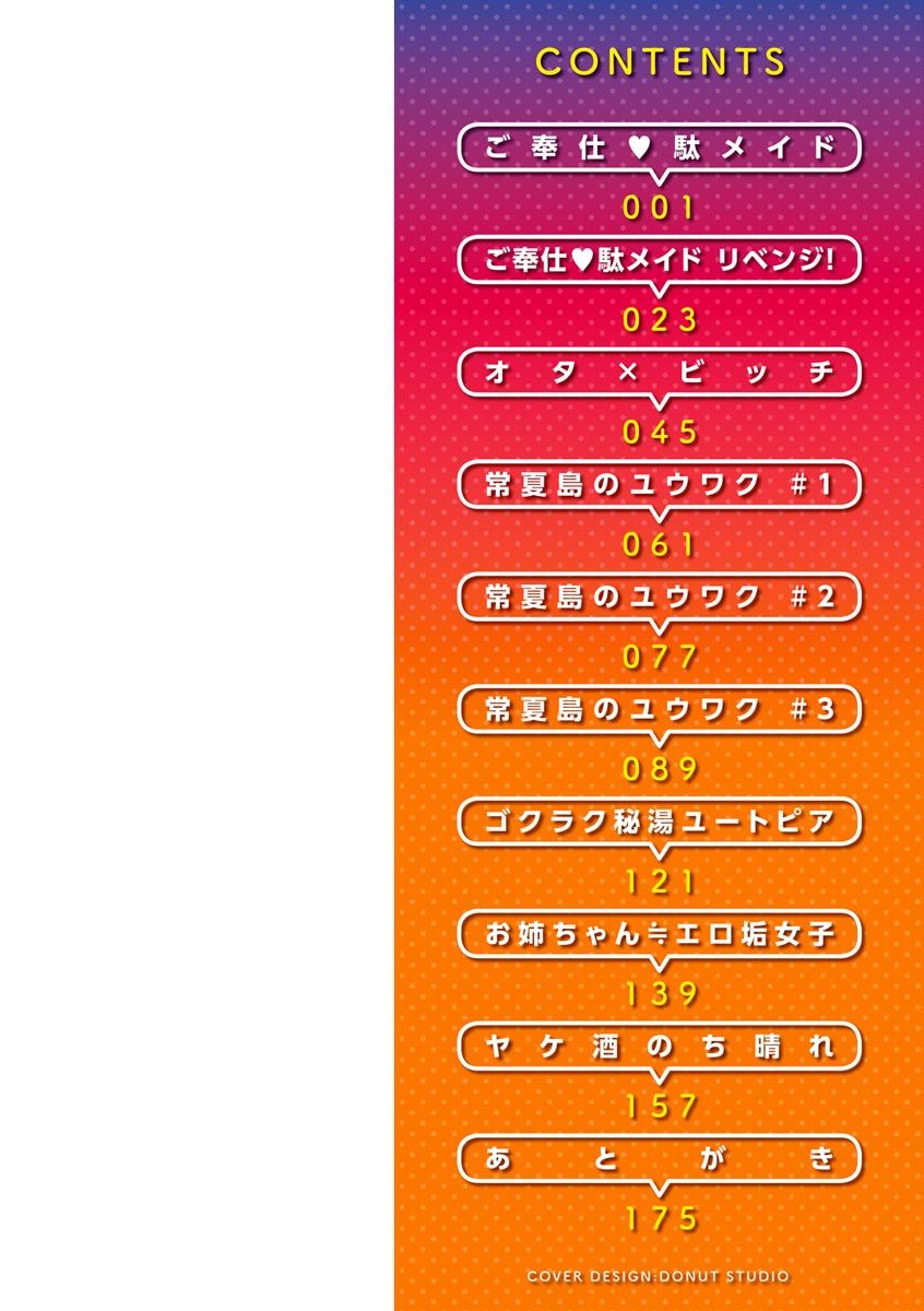 私は絶対ちょろくないっ！！【FANZA限定特典付デジタル特装版】 page 2 full