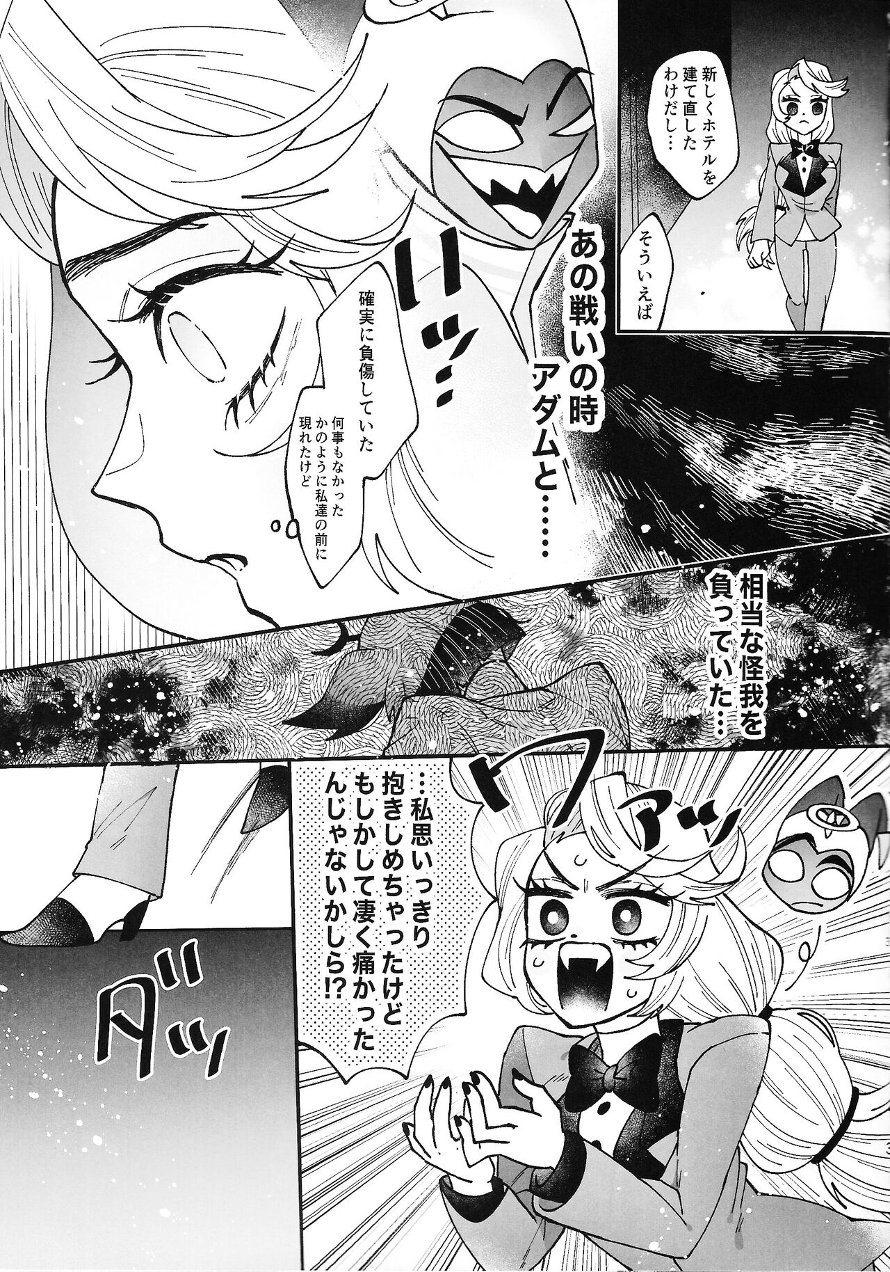 Son'na chinpuna kotoba janakute, page 4 full