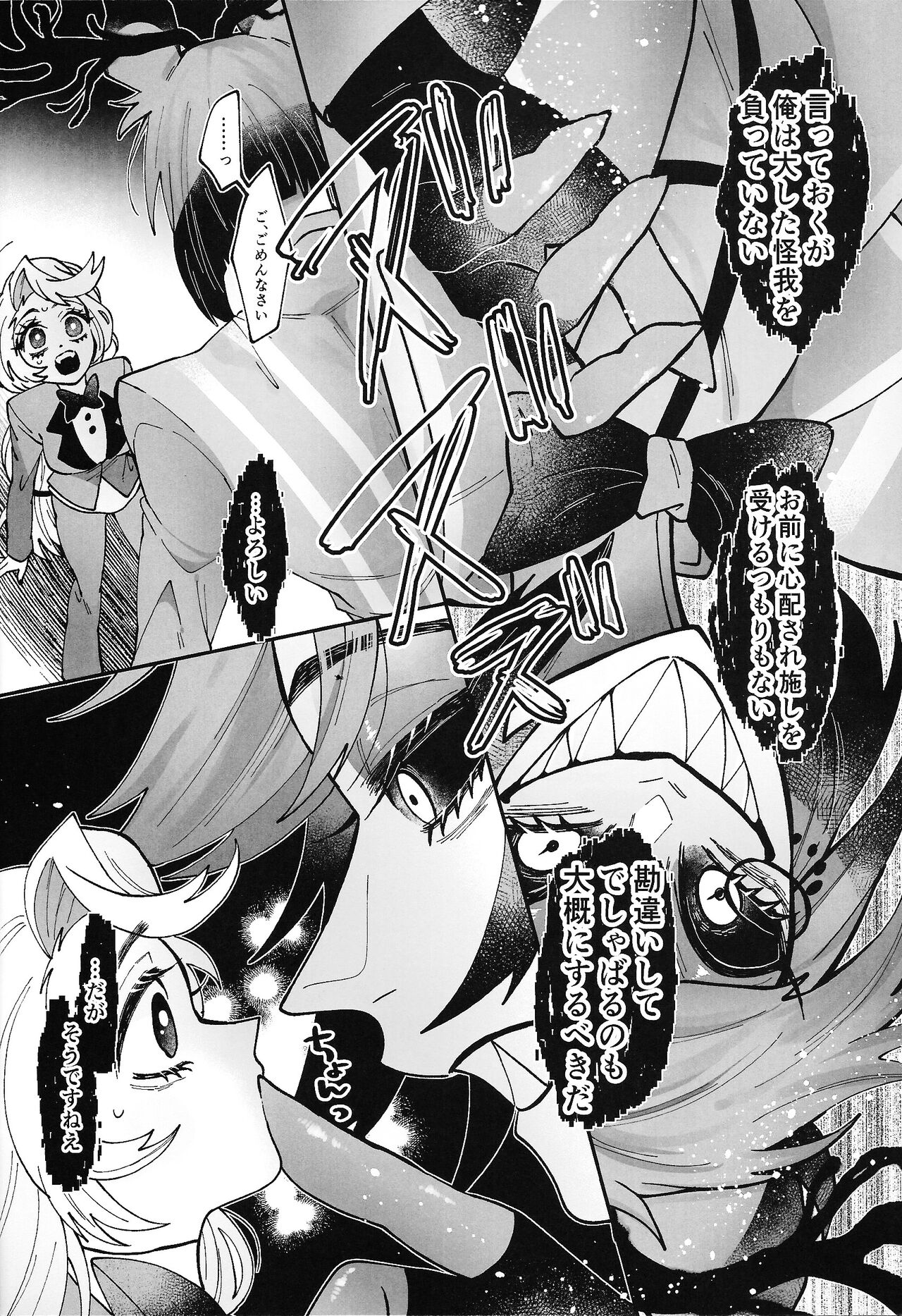 Son'na chinpuna kotoba janakute, page 9 full