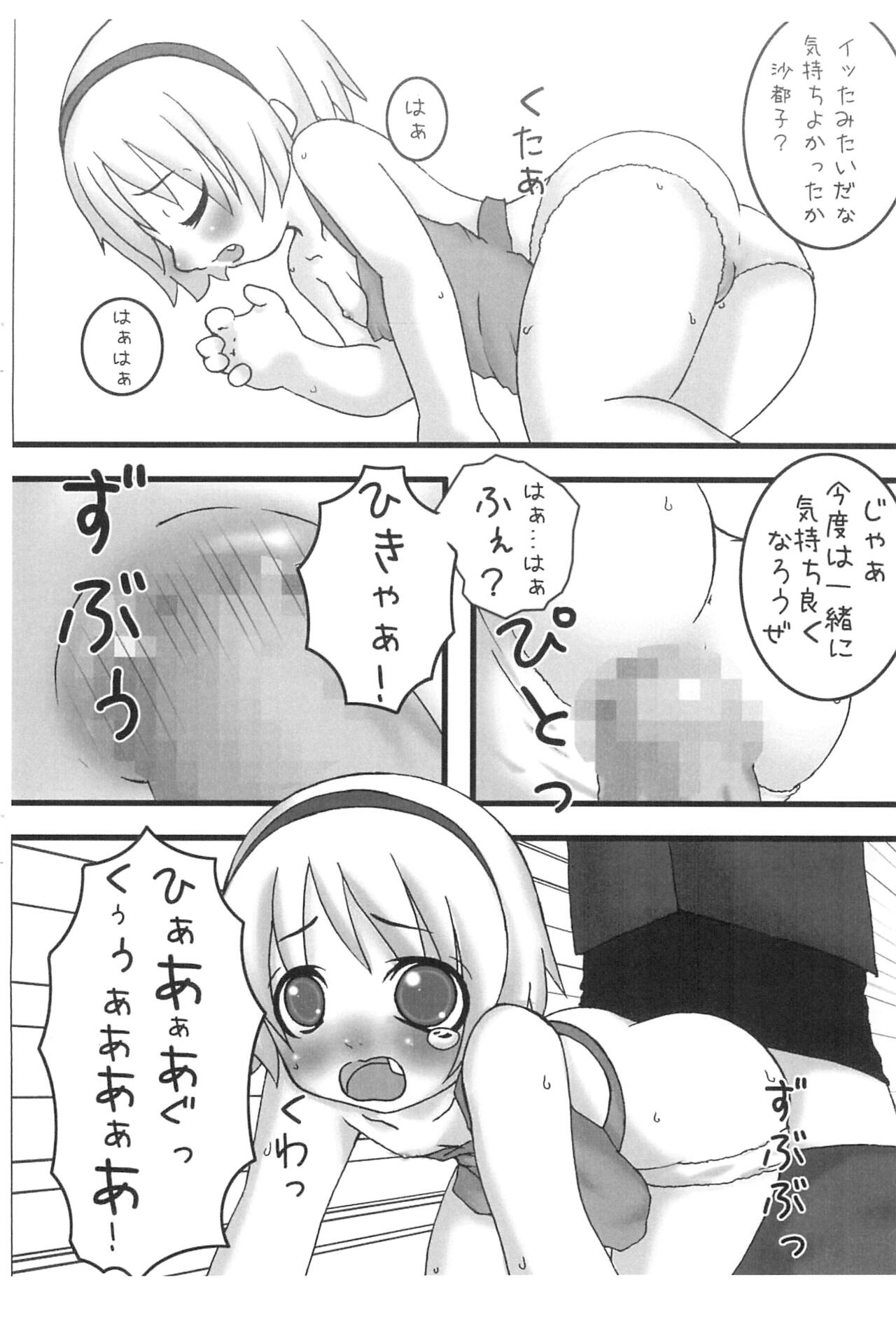 Hinamisawa Daisainan Taikenban page 8 full