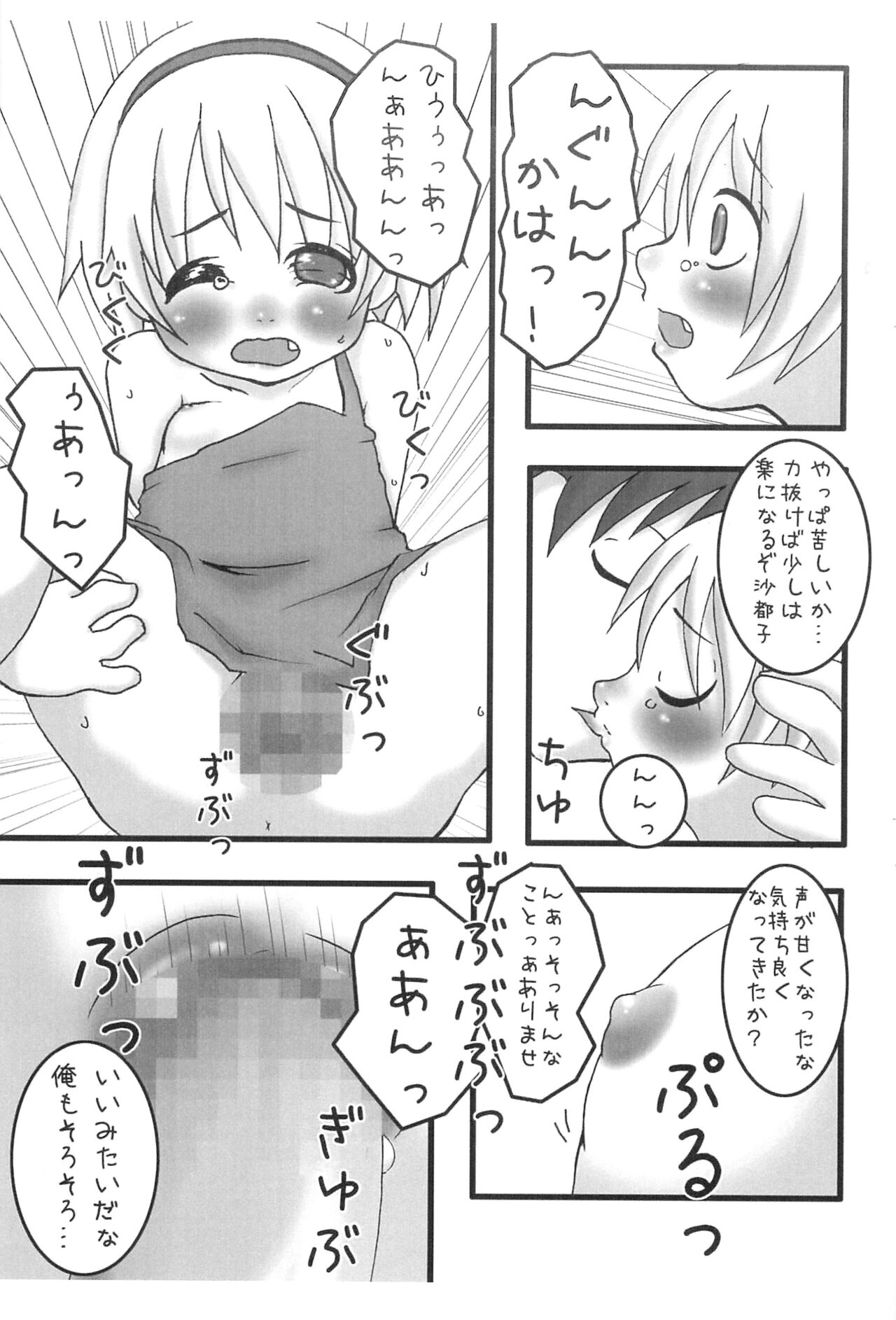 Hinamisawa Daisainan Taikenban page 9 full