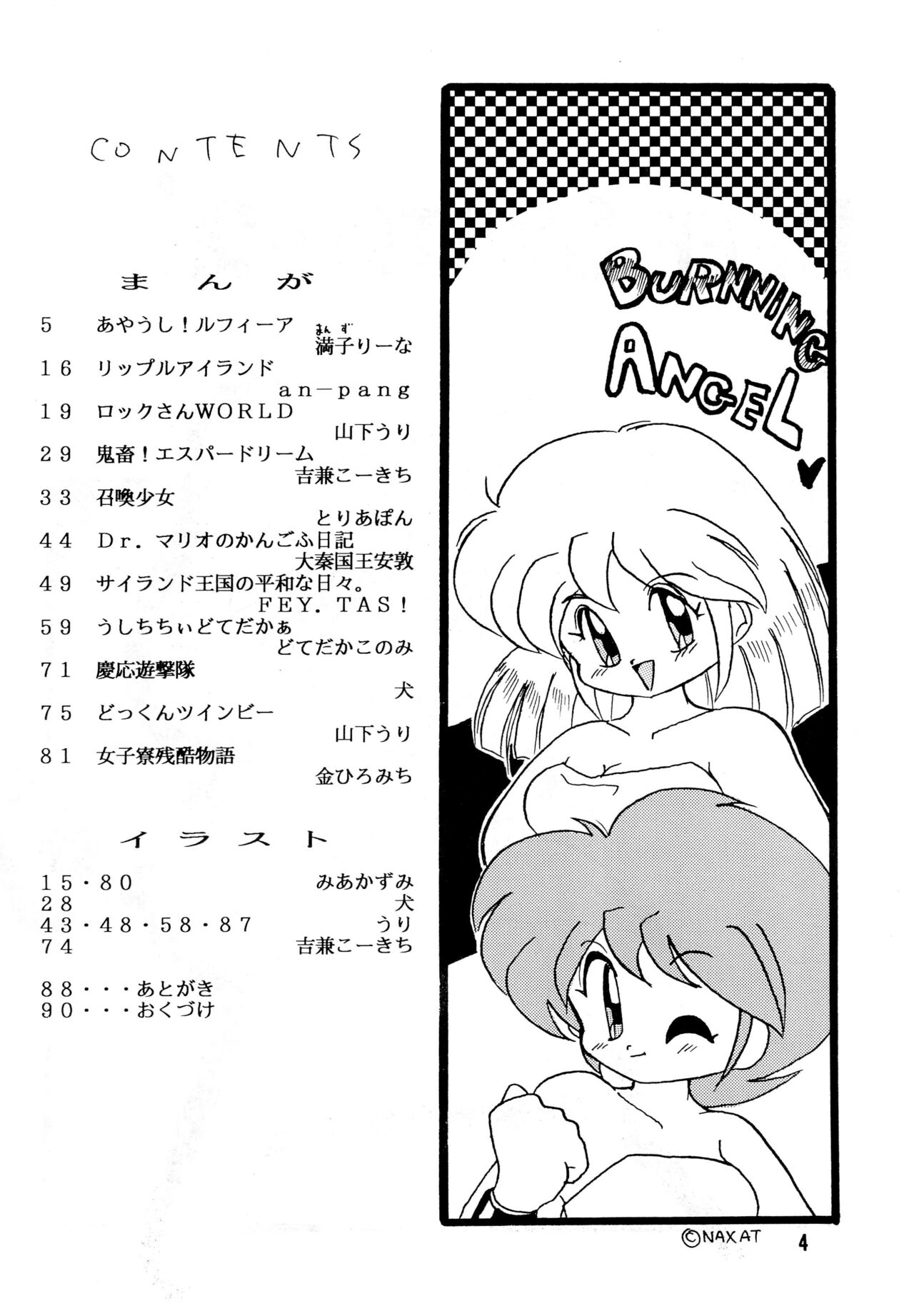 DEEP SWITCH II’ page 4 full