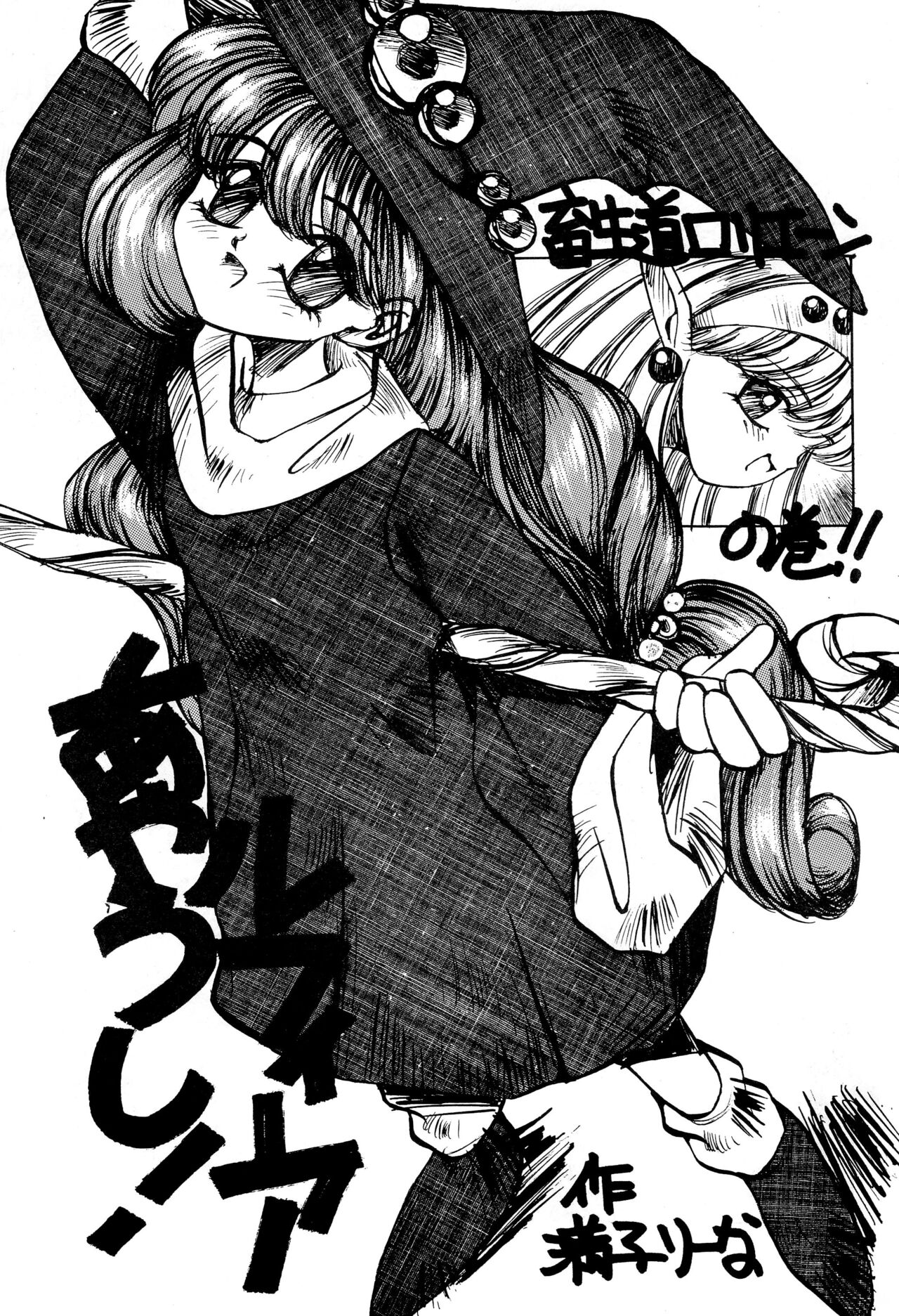 DEEP SWITCH II’ page 5 full