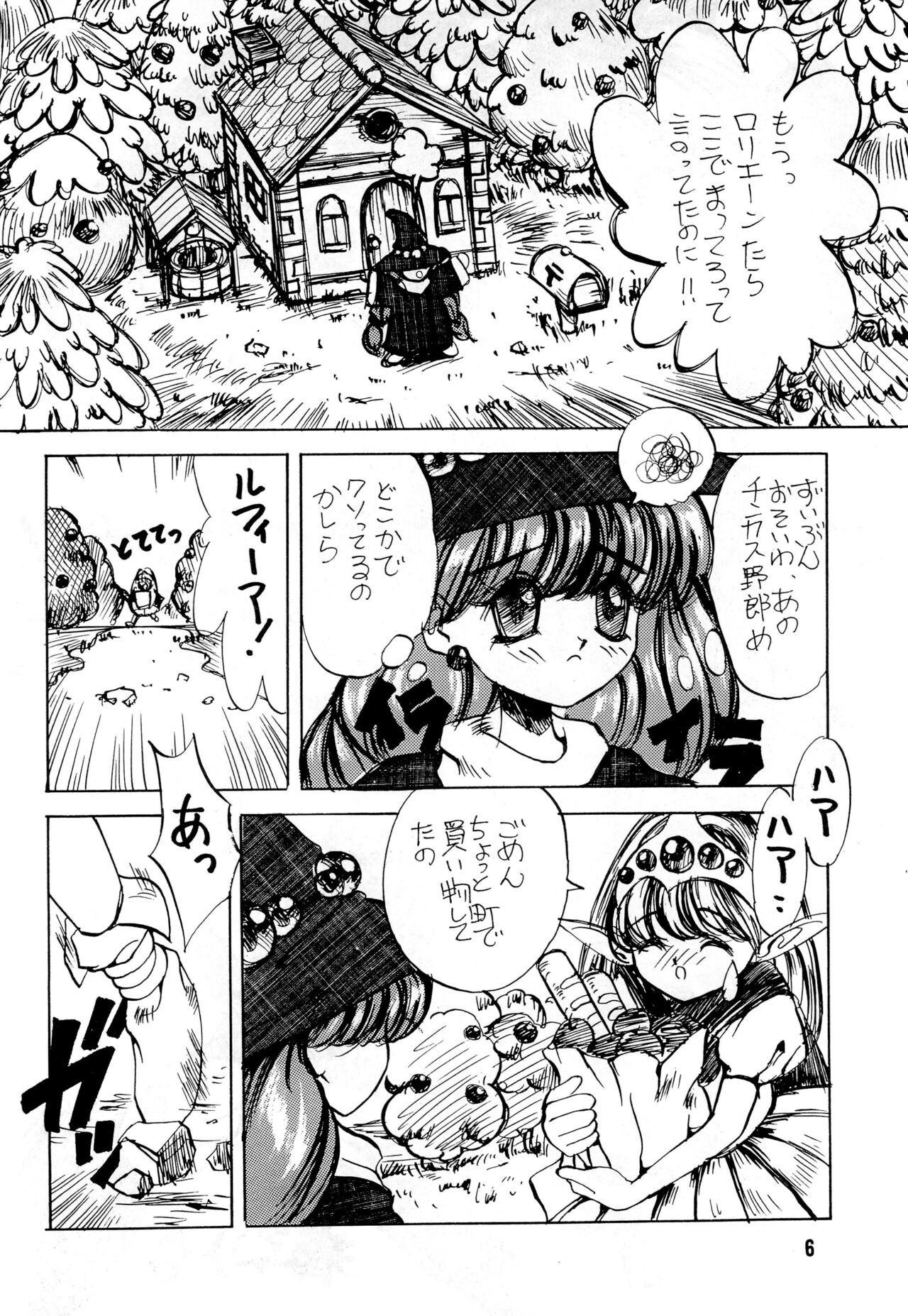 DEEP SWITCH II’ page 6 full