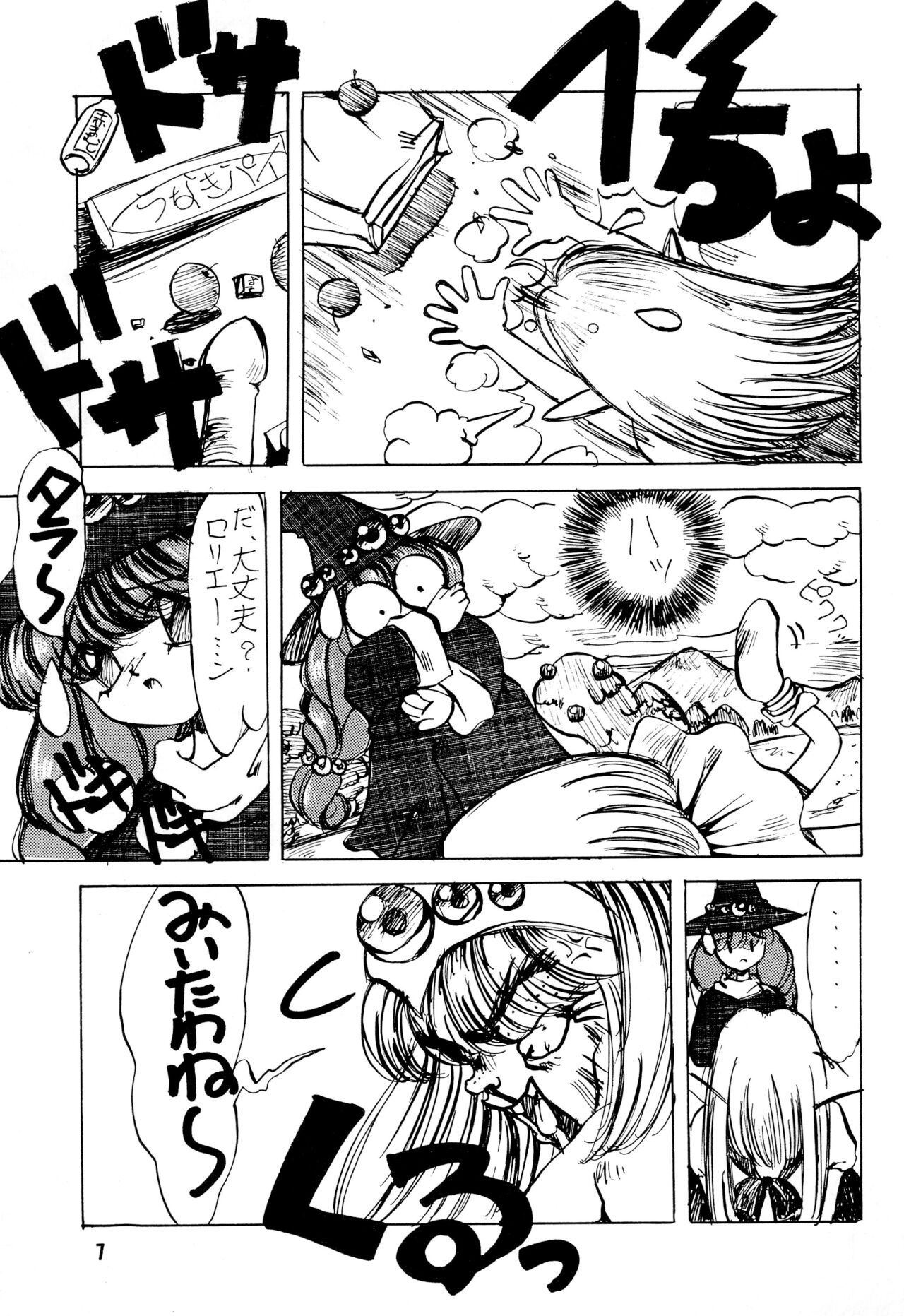 DEEP SWITCH II’ page 7 full