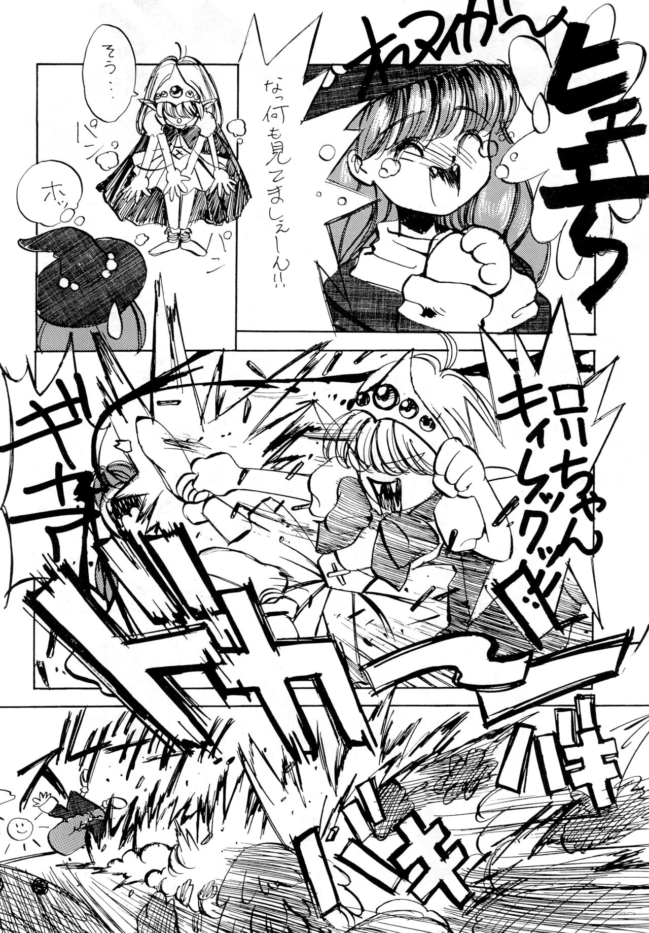 DEEP SWITCH II’ page 8 full