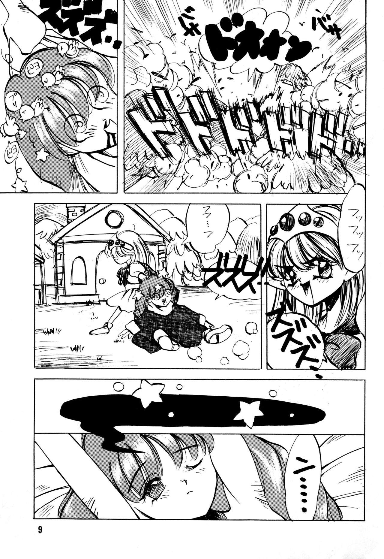 DEEP SWITCH II’ page 9 full