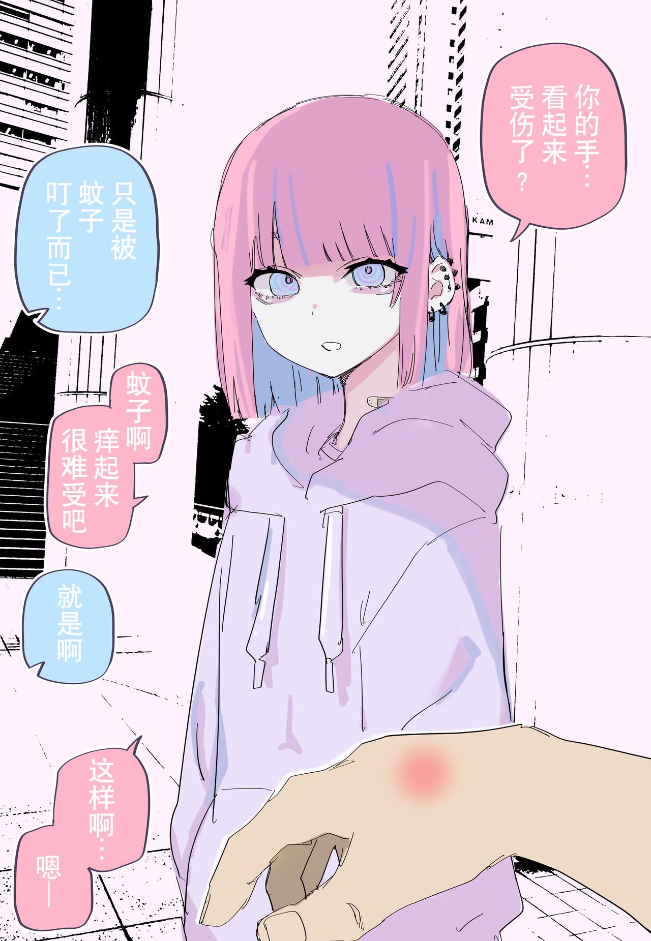 Ai ga Omo Sugiru Cool Kyuuketsuki-chan | 超酷吸血鬼酱的爱未免太过沉重⁉ page 1 full