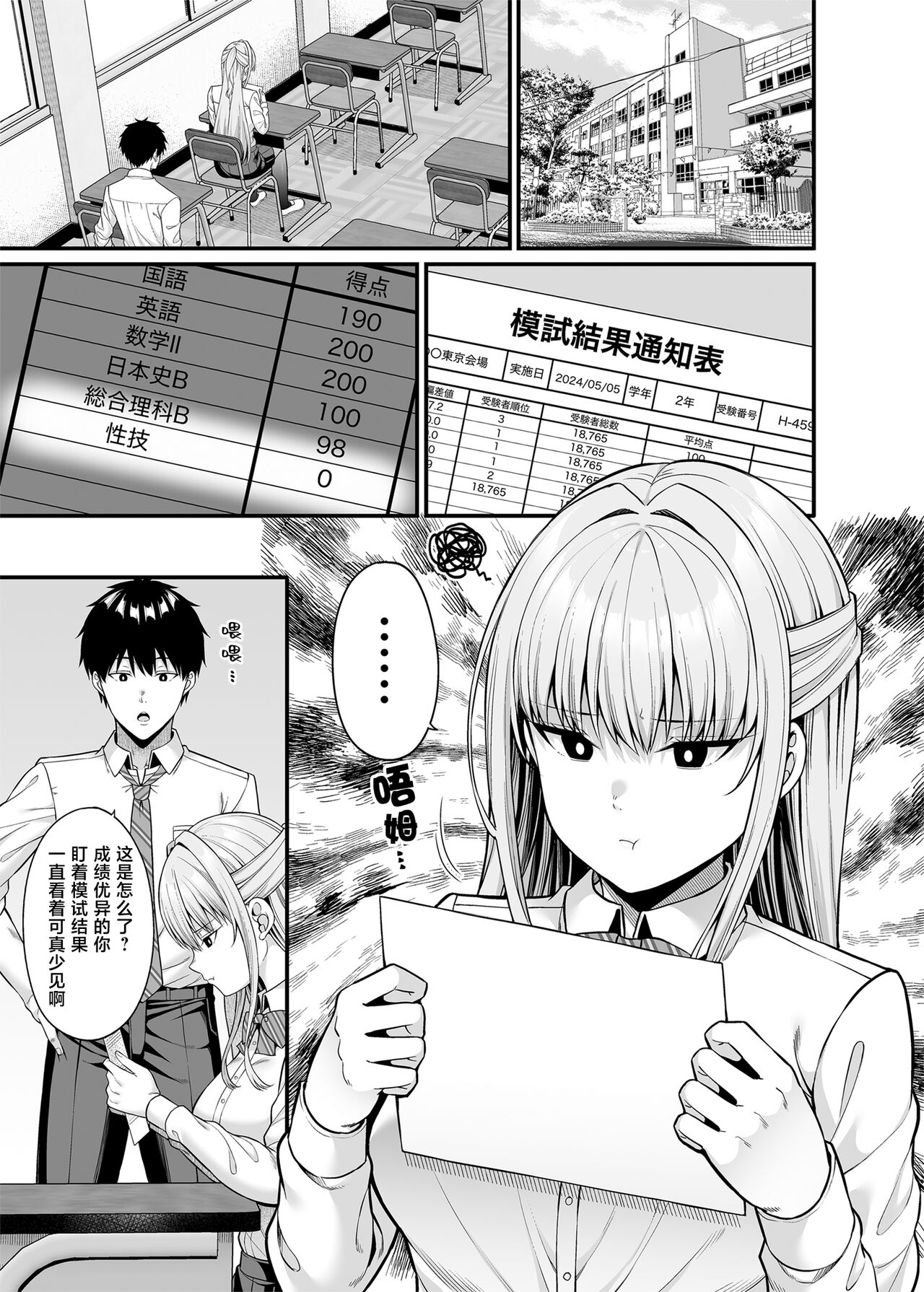 Seigi 0-ten no Kanojo page 2 full