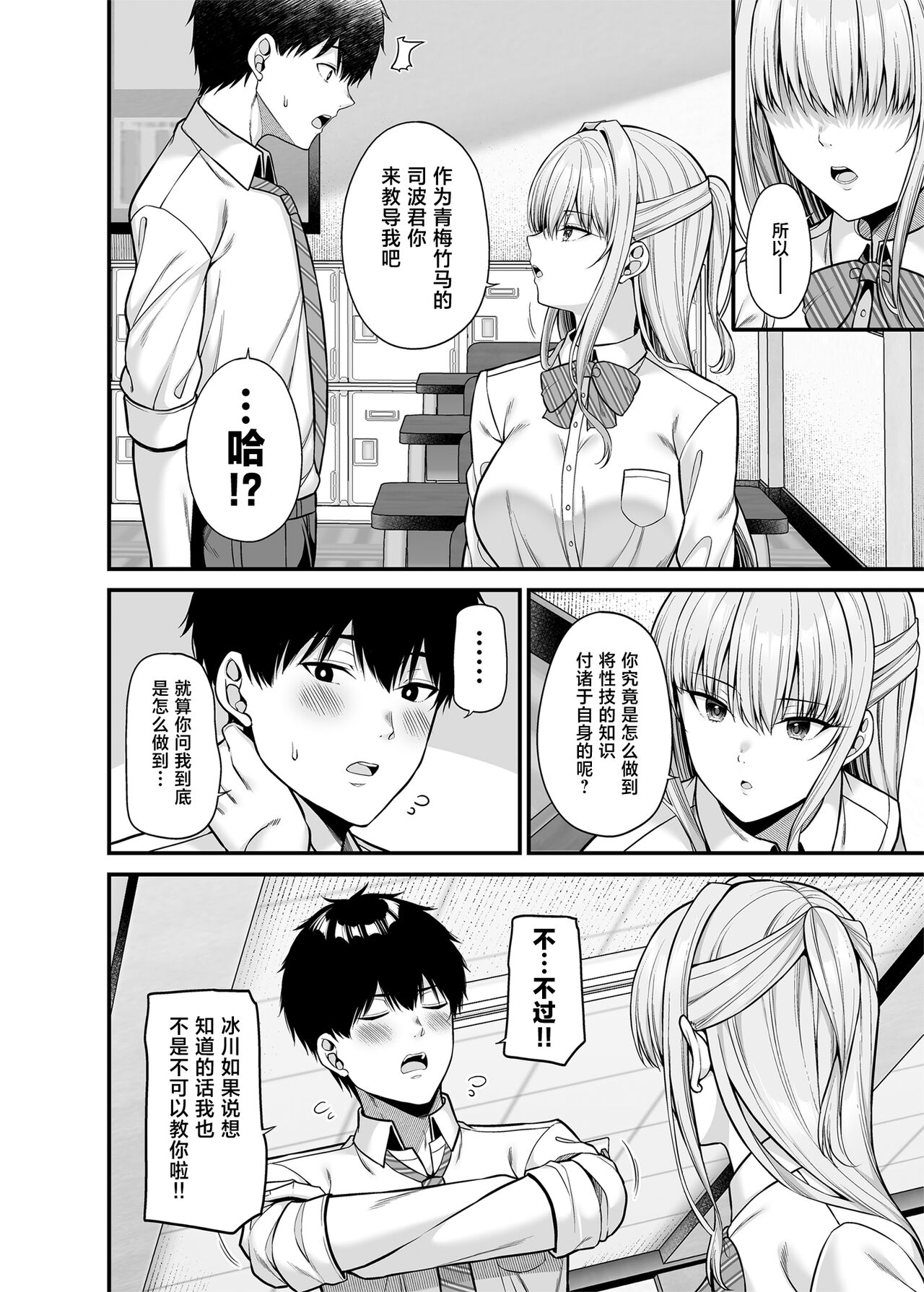 Seigi 0-ten no Kanojo page 5 full