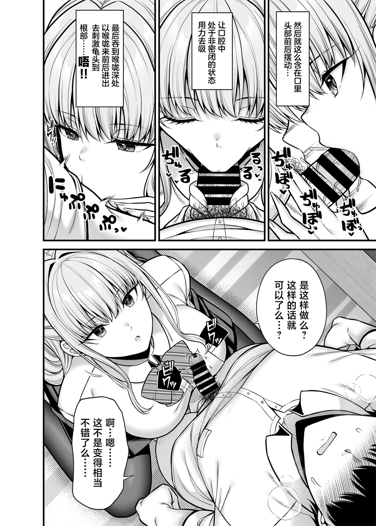 Seigi 0-ten no Kanojo page 9 full