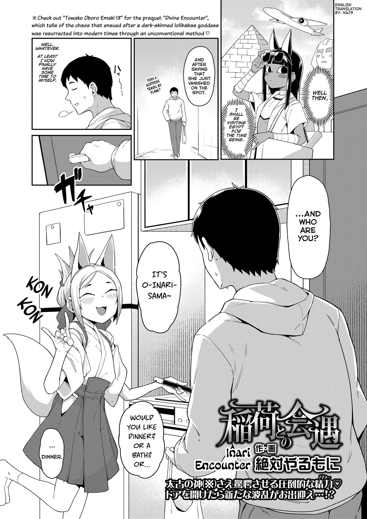 Inari to no Kaigu | Inari Encounter page 1 full