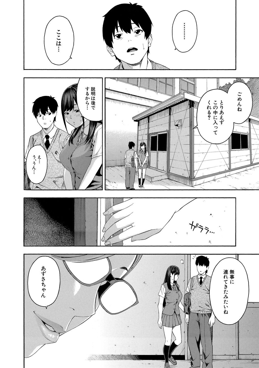 Fellatio Kenkyuubu page 8 full