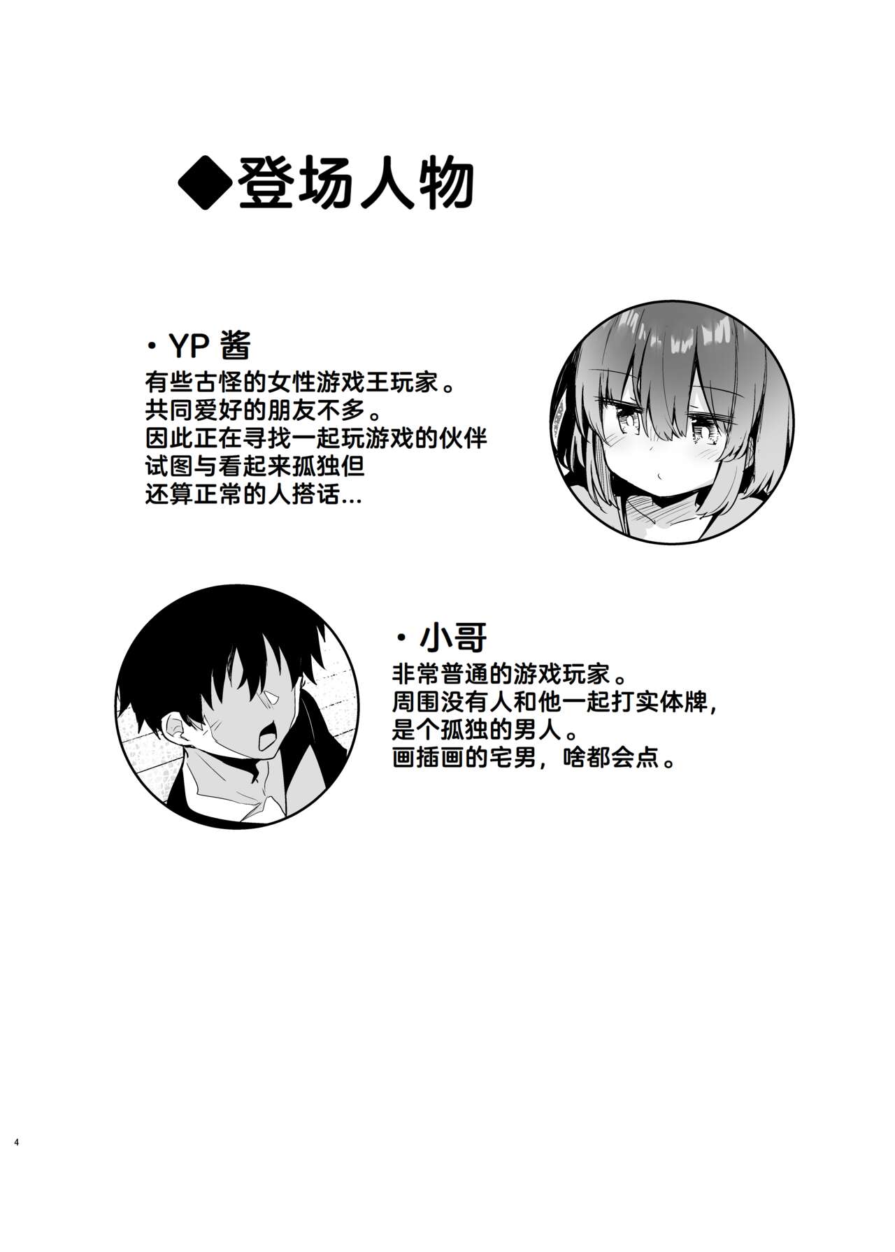 Black Magician Girl Cosplayer to Off-Pako Sex page 4 full