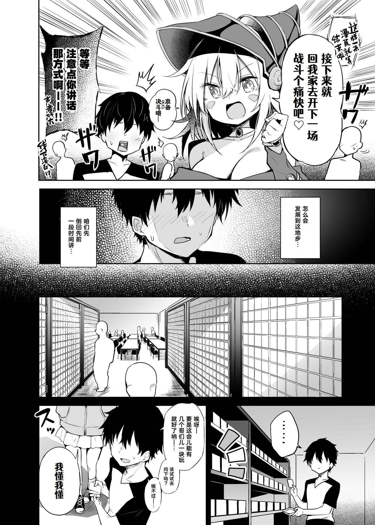 Black Magician Girl Cosplayer to Off-Pako Sex page 6 full