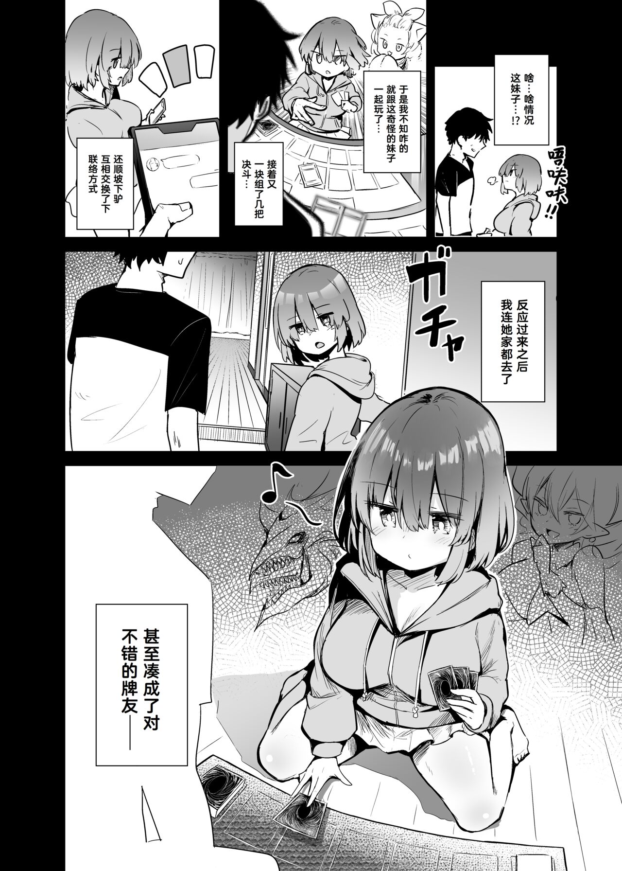 Black Magician Girl Cosplayer to Off-Pako Sex page 8 full