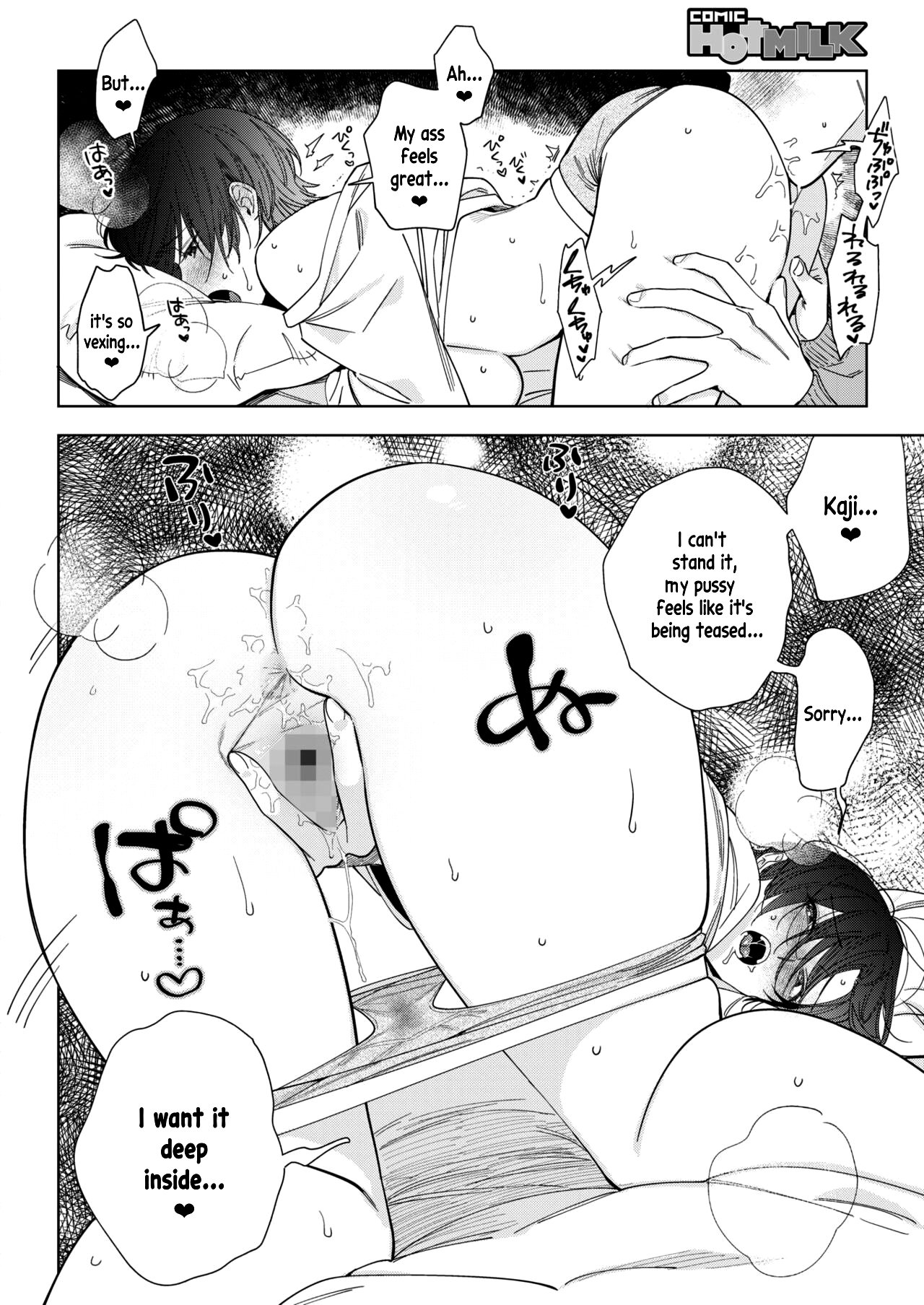 Muramata-san no Aijou page 10 full