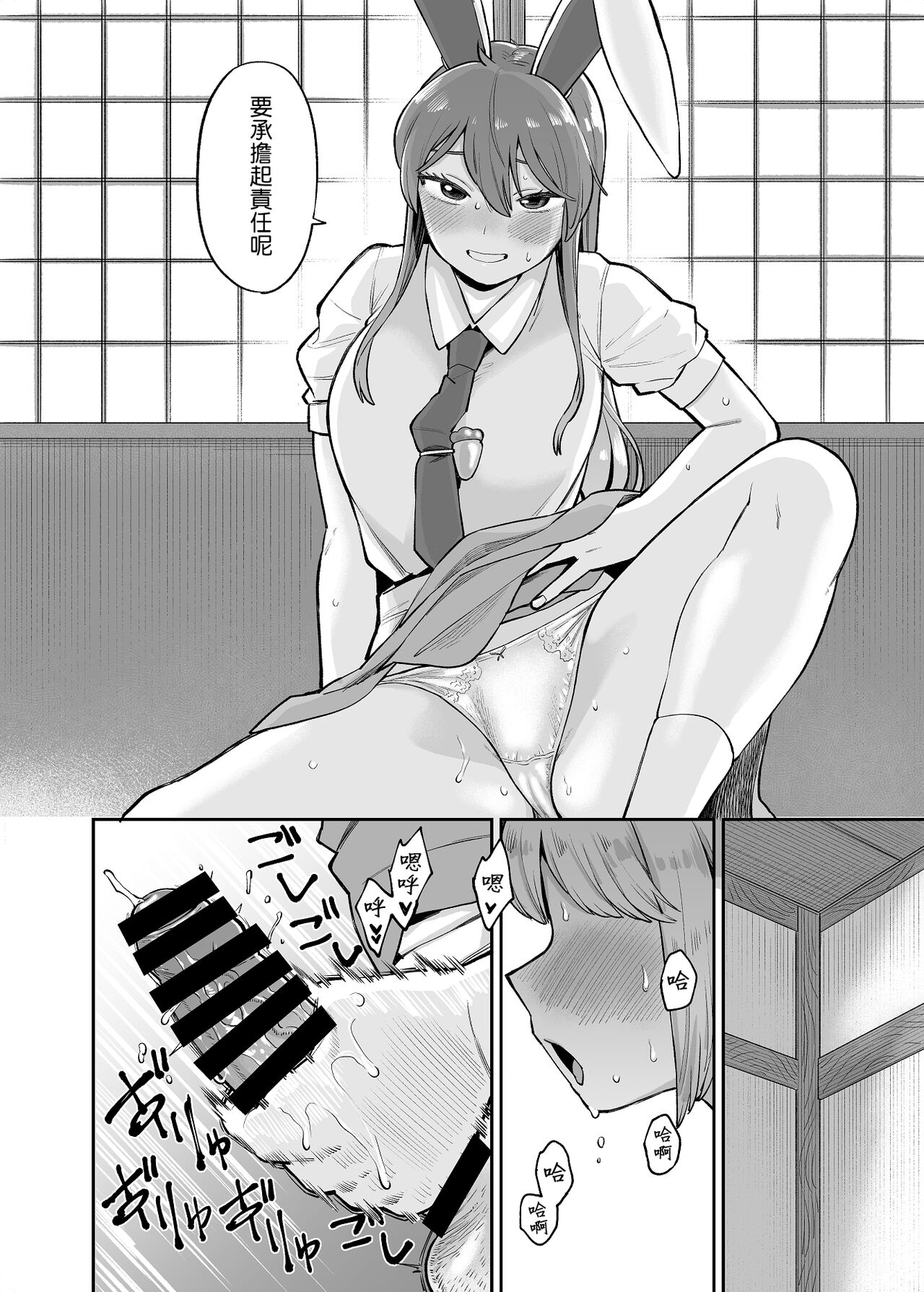 UdoMyon Series 2 page 10 full