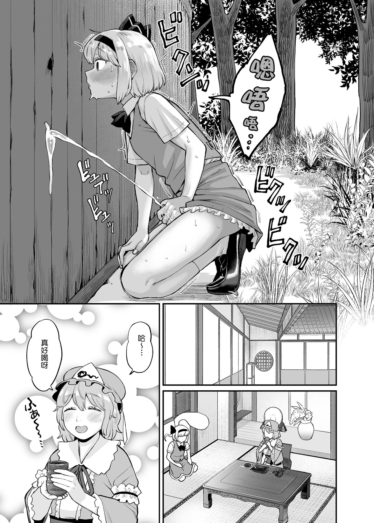 UdoMyon Series 2 page 5 full