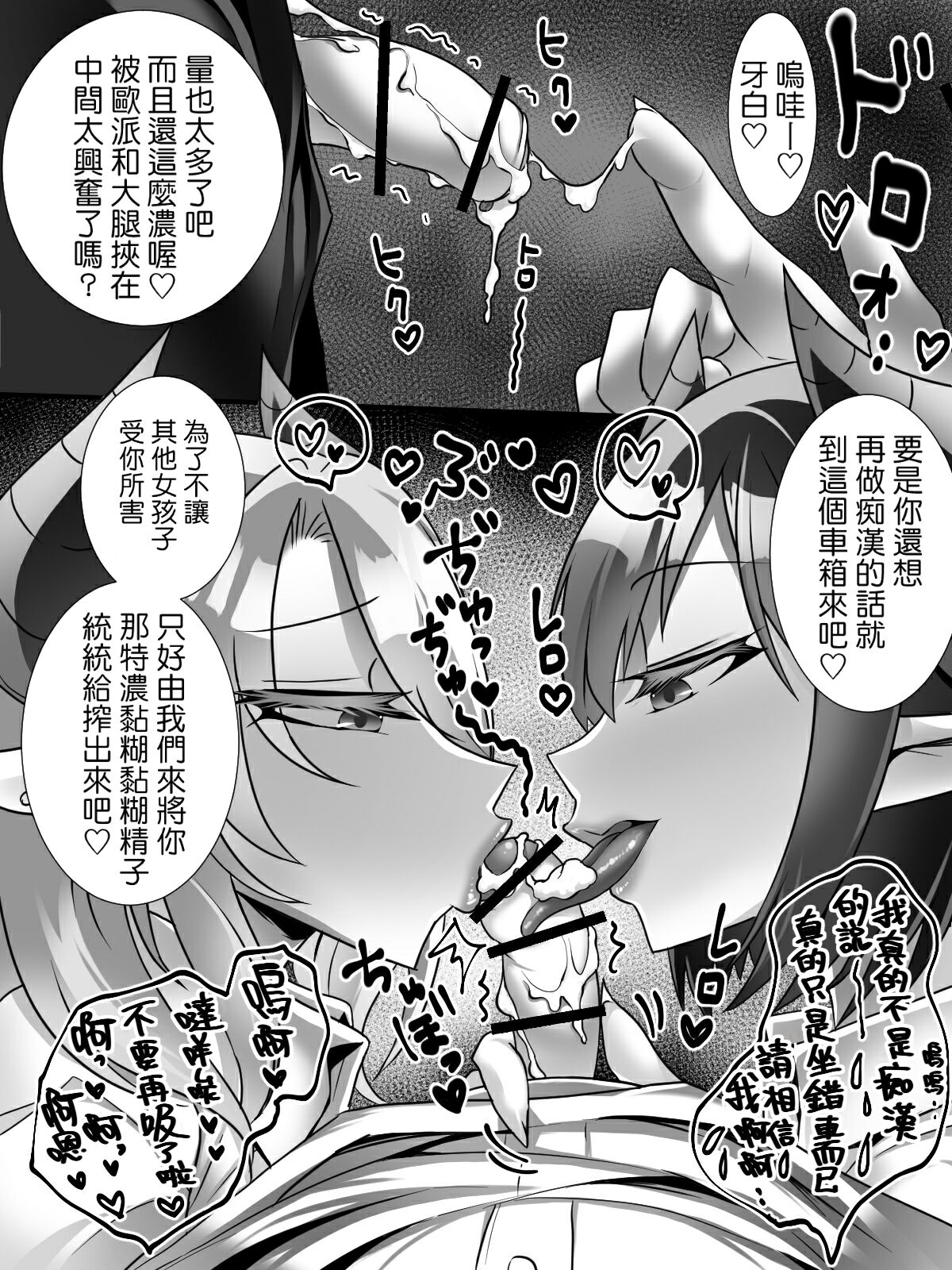 Inma Senyou Sharyou page 4 full