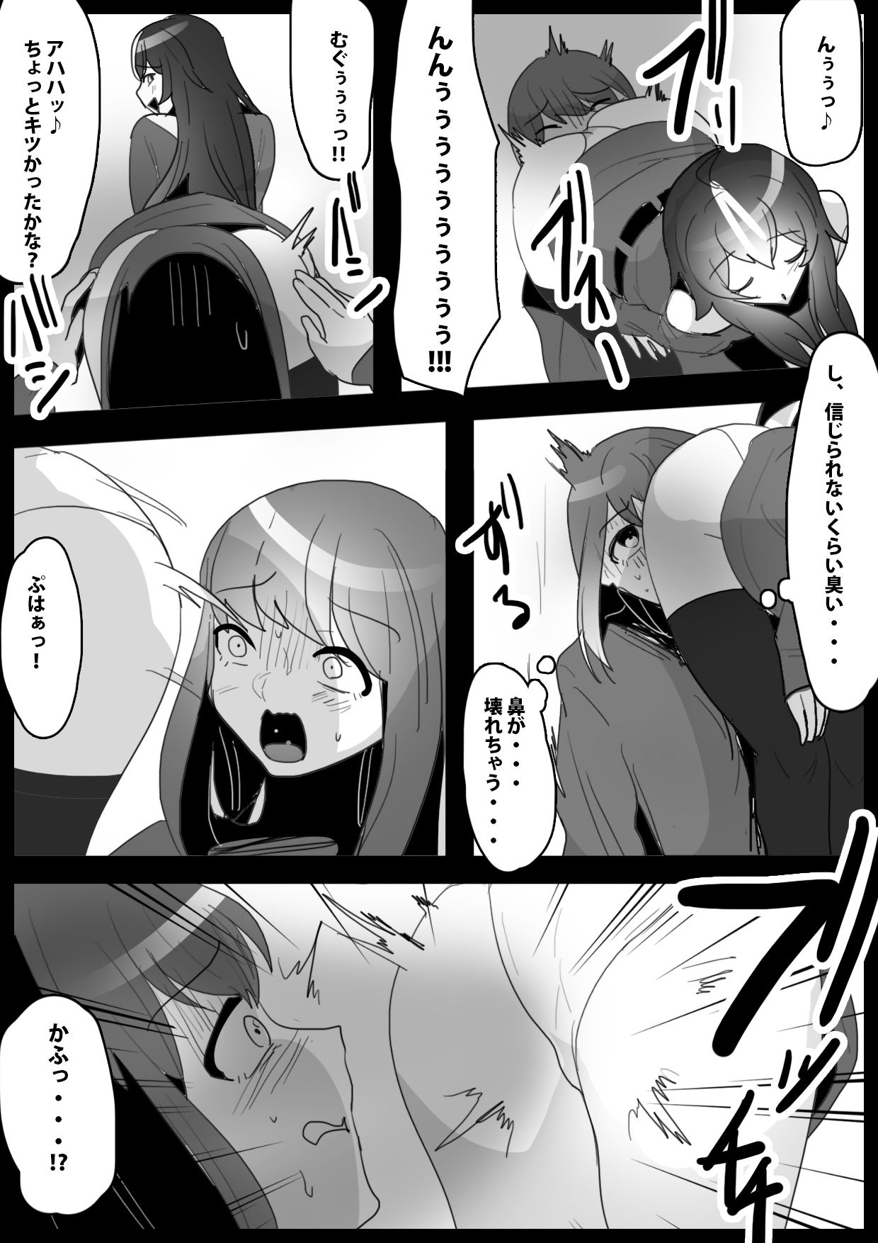 Fetishist Ch. 20 page 10 full