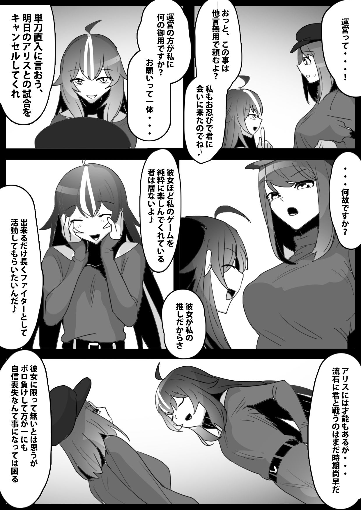 Fetishist Ch. 20 page 5 full