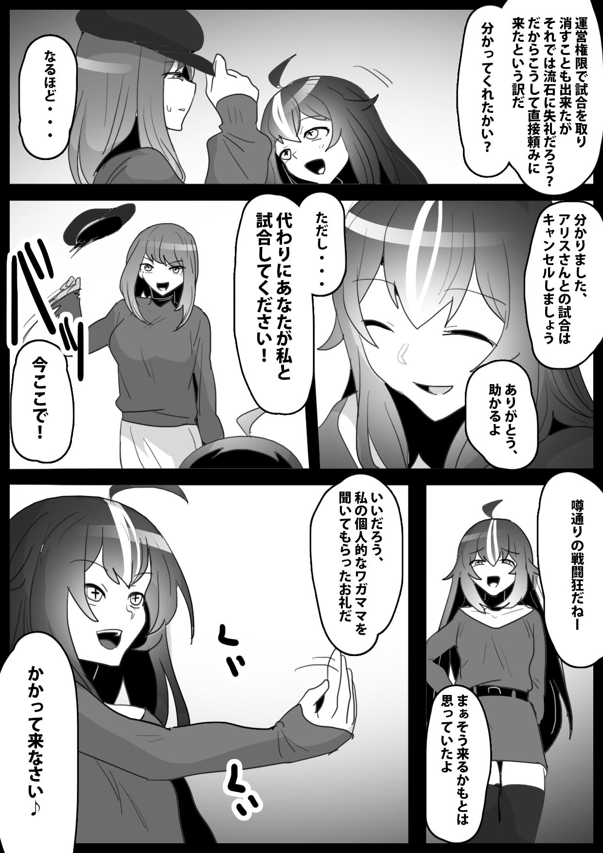 Fetishist Ch. 20 page 6 full