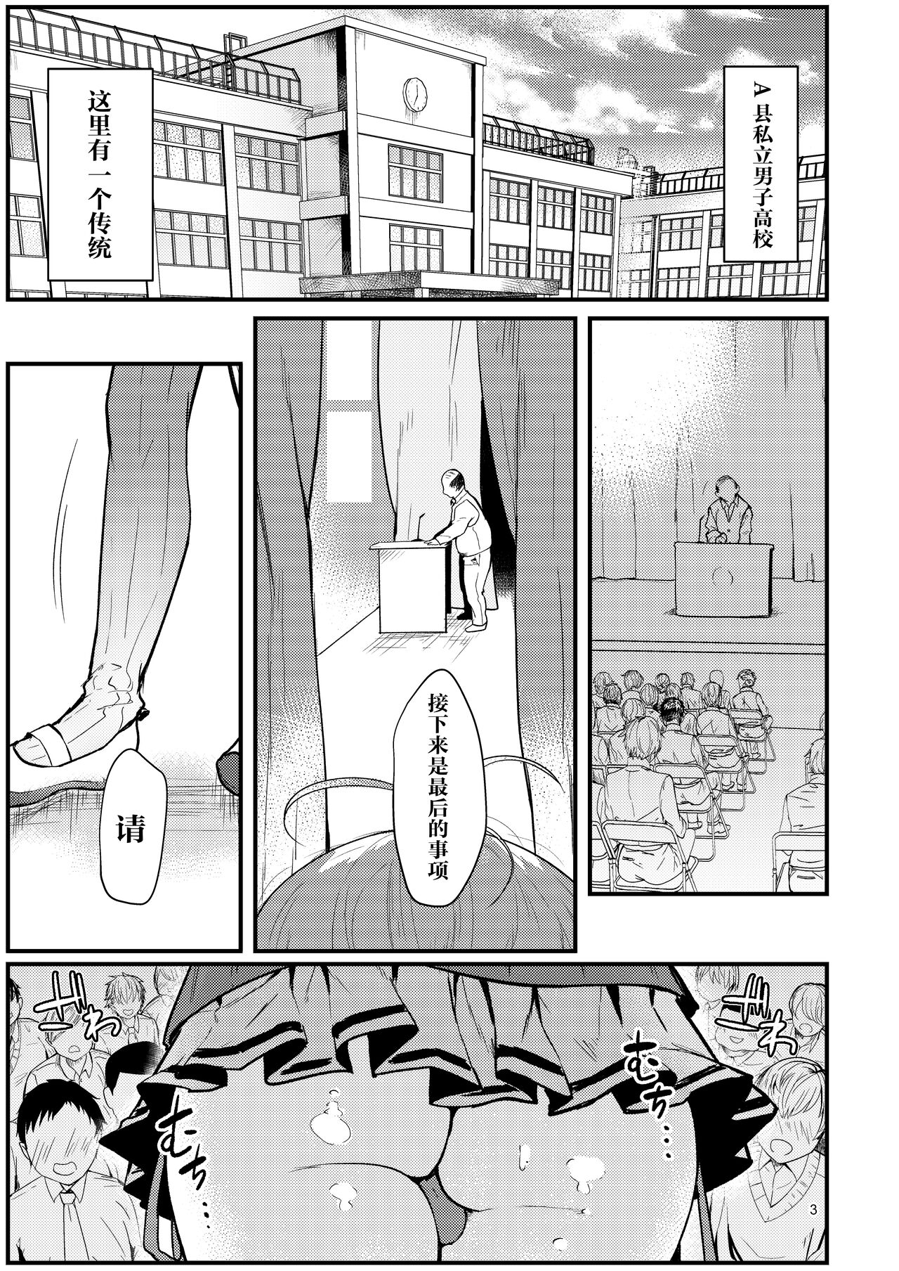 Kyou kara Seiyoku Shori Iin. page 2 full