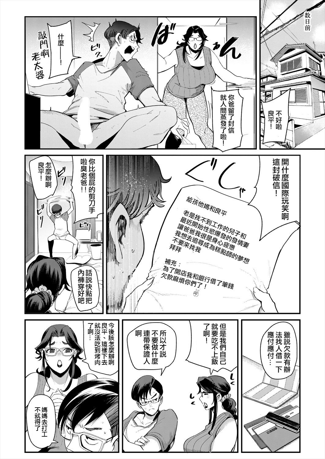 Subscription Mama! page 2 full