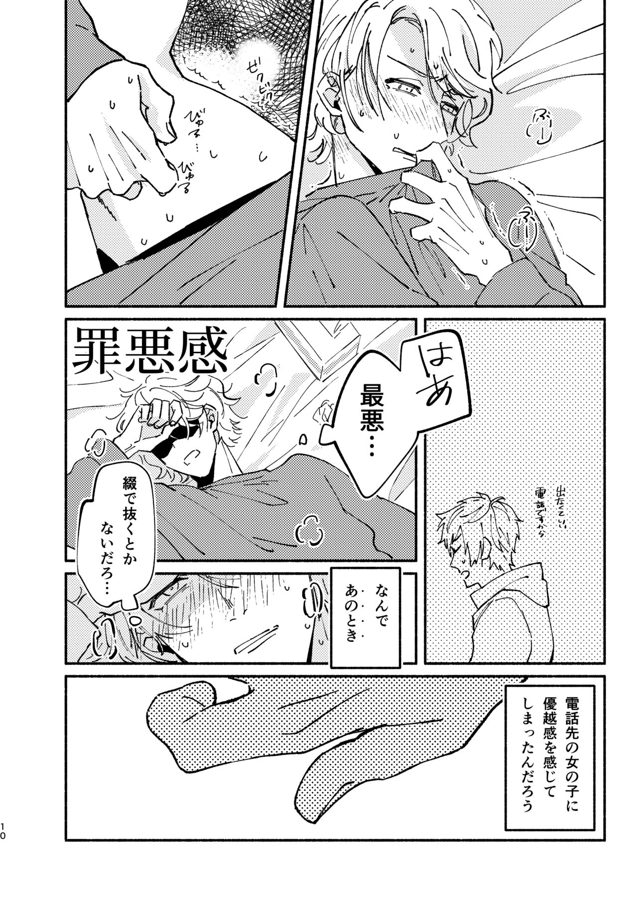 buzzword page 10 full