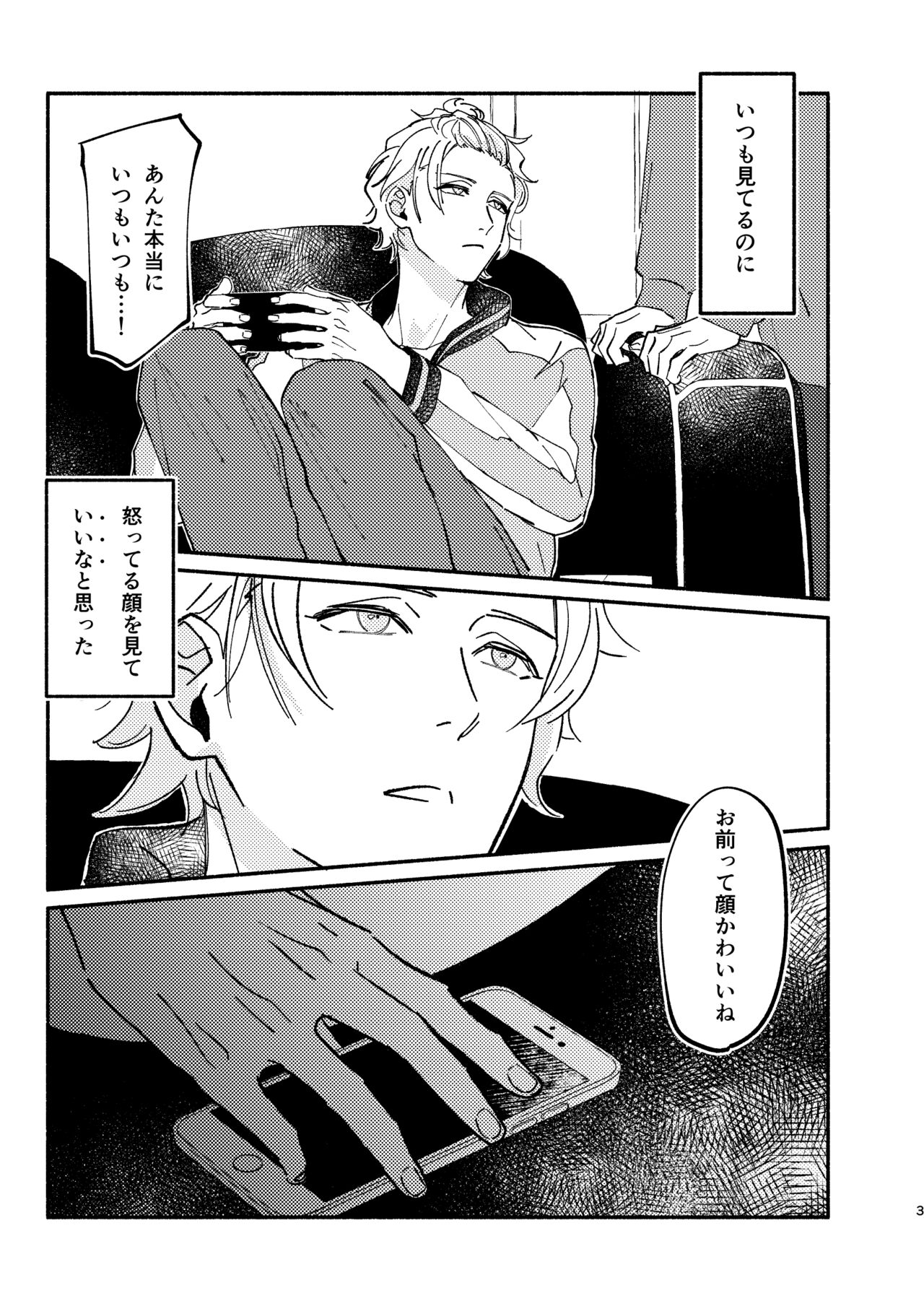 buzzword page 3 full