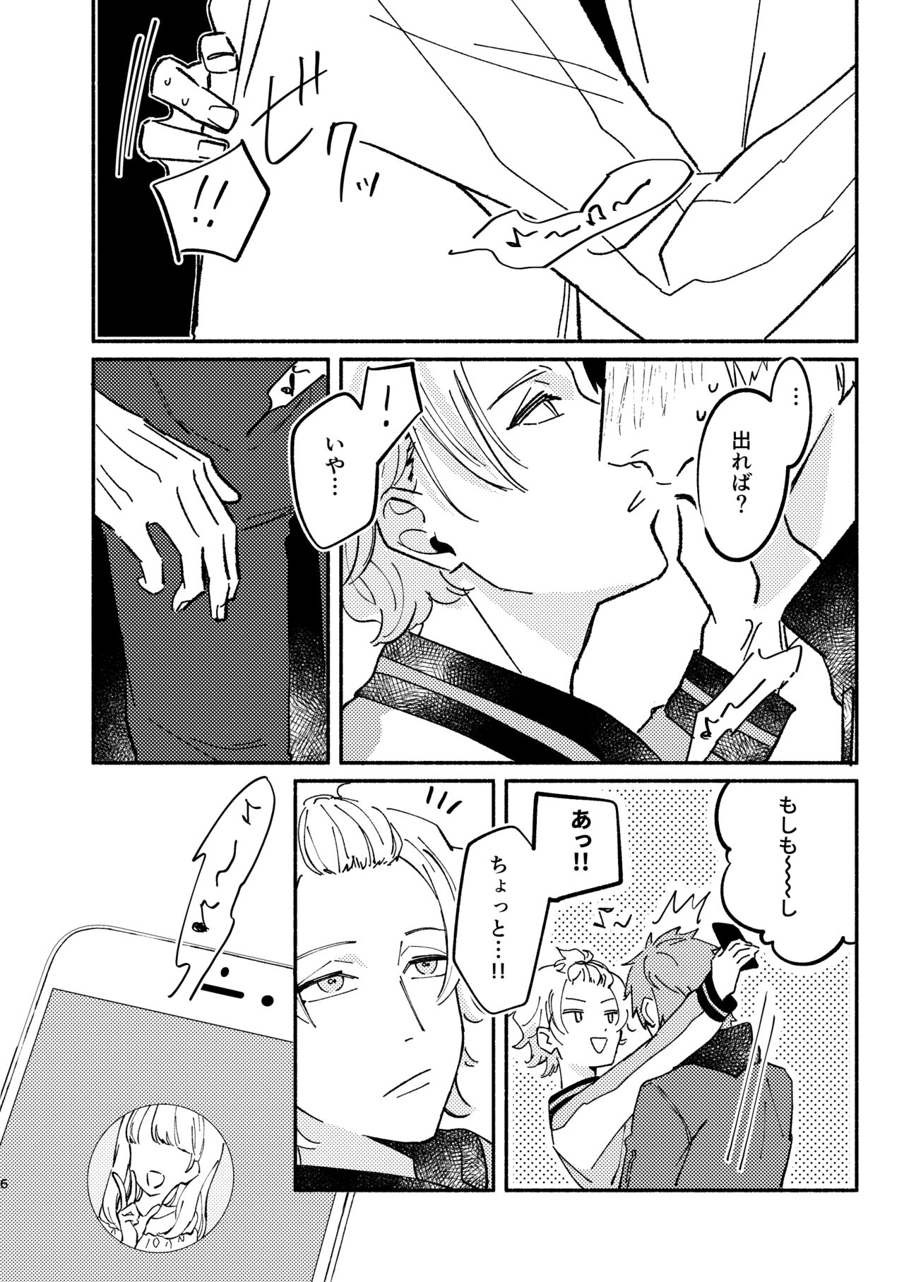 buzzword page 6 full