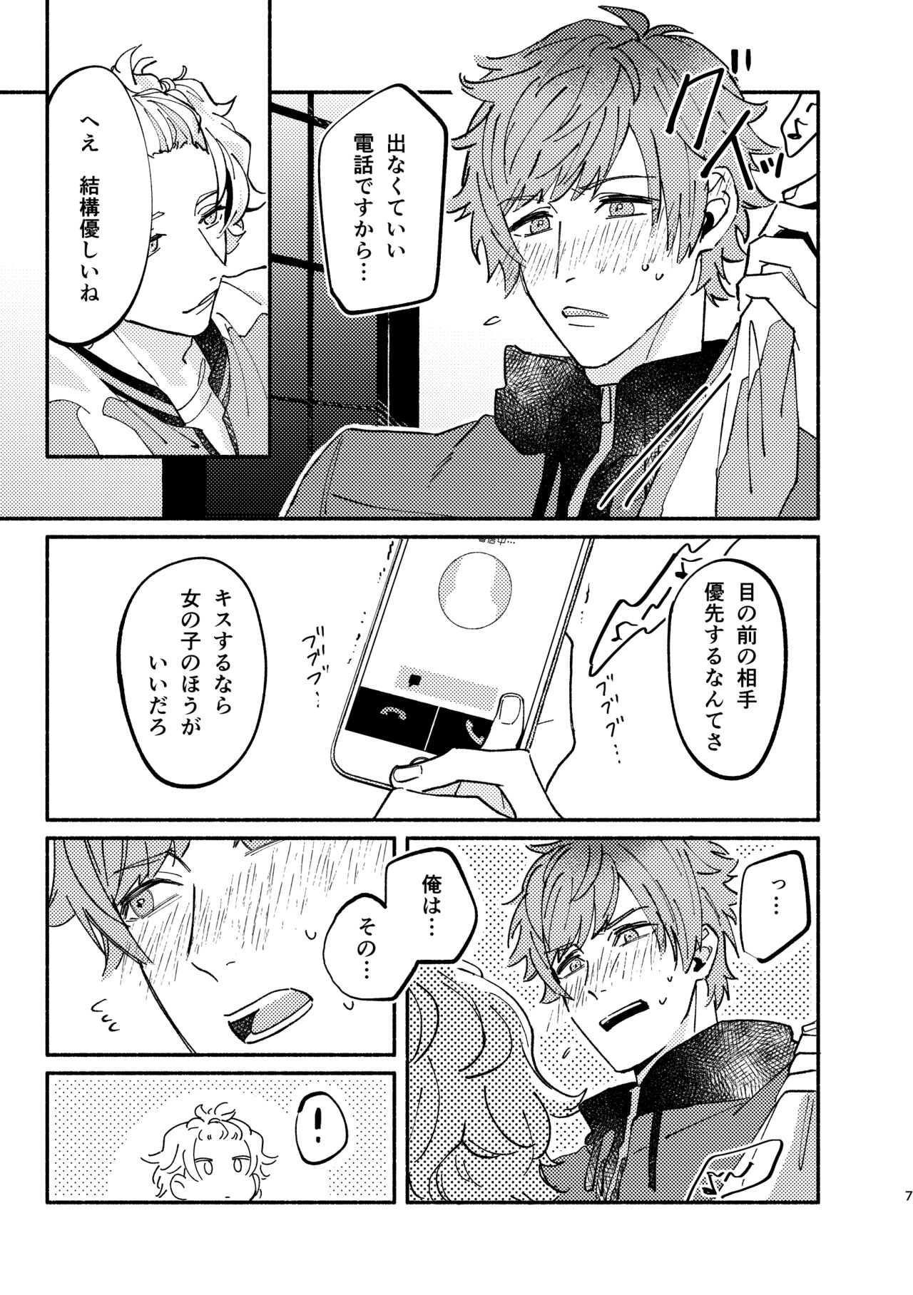 buzzword page 7 full