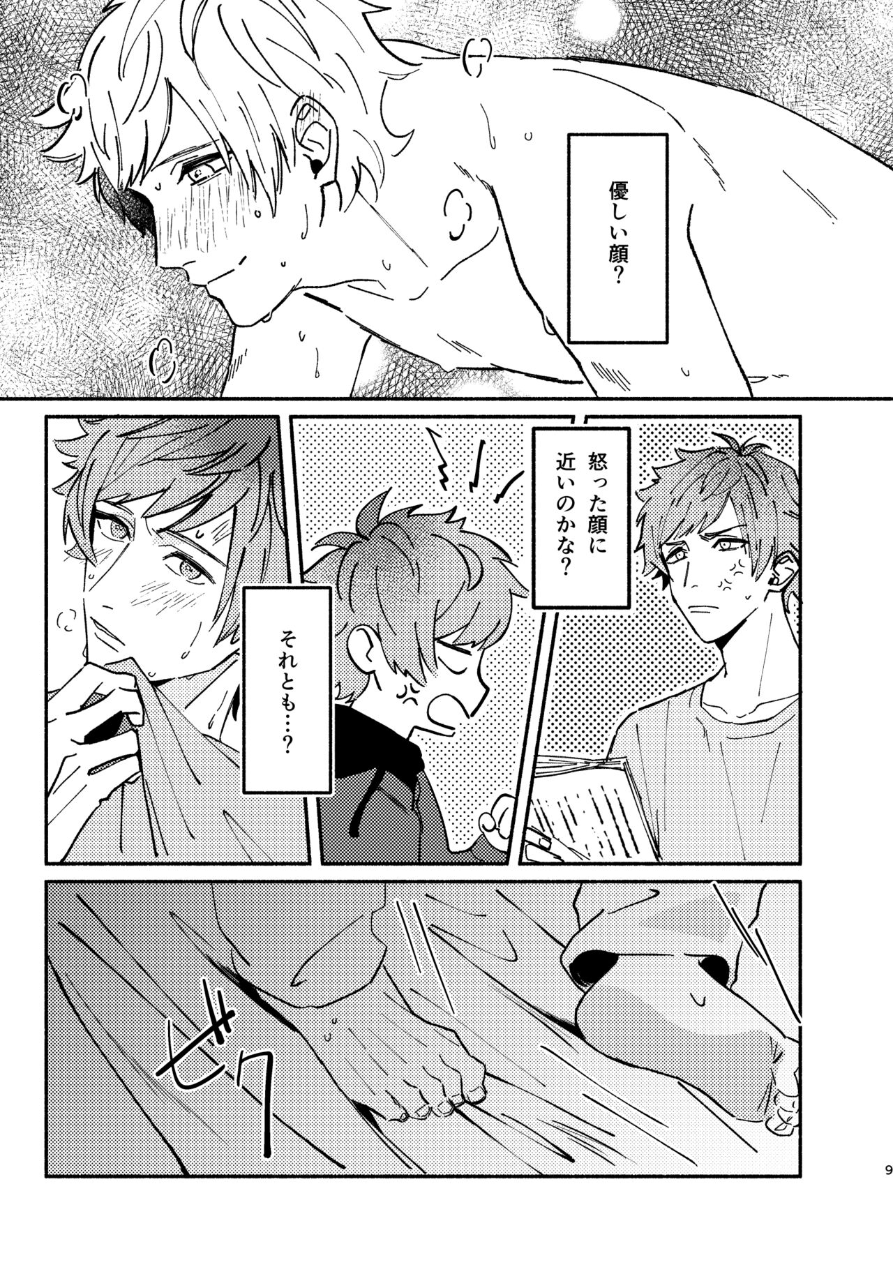 buzzword page 9 full