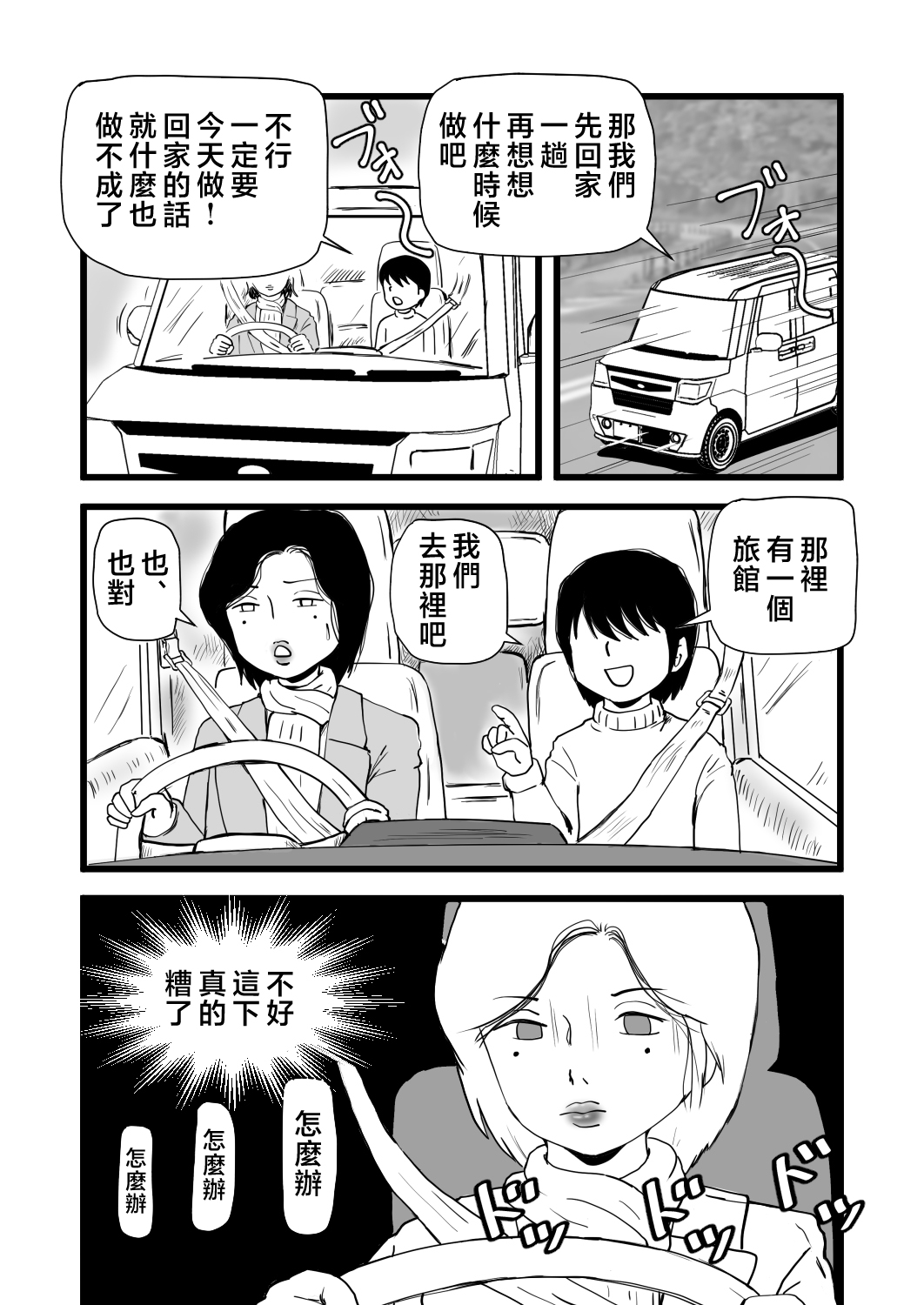 Goukaku Iwai wa Mama no Karada page 5 full
