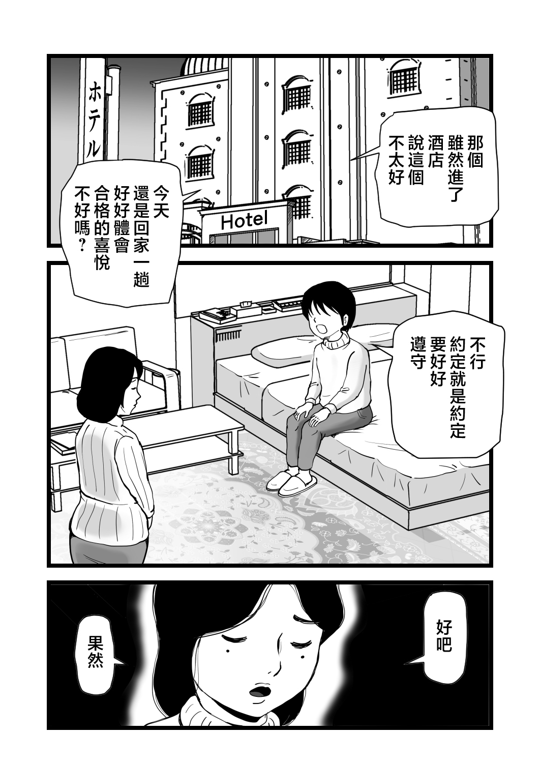 Goukaku Iwai wa Mama no Karada page 6 full
