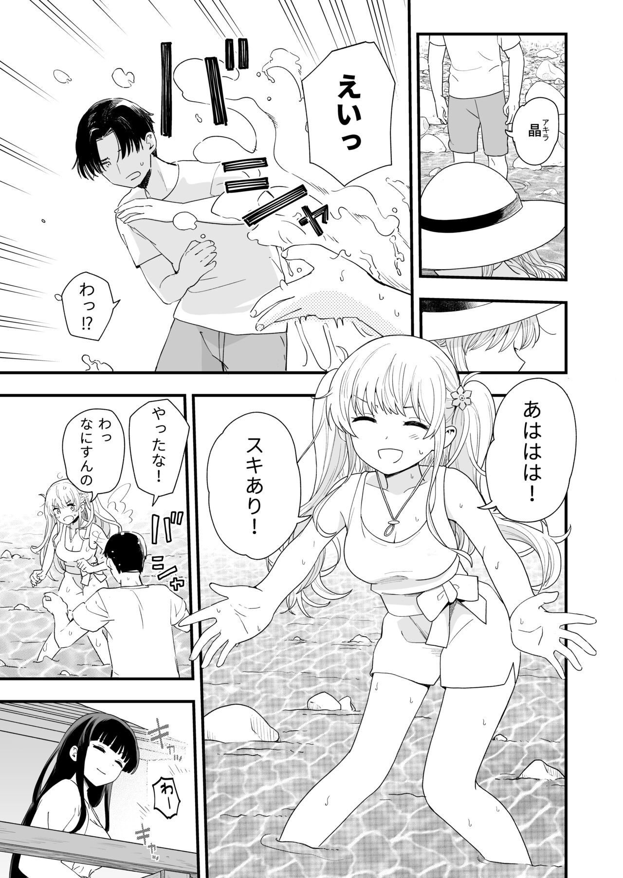 サセてくれる義妹と妹の友達との5月5日 page 8 full