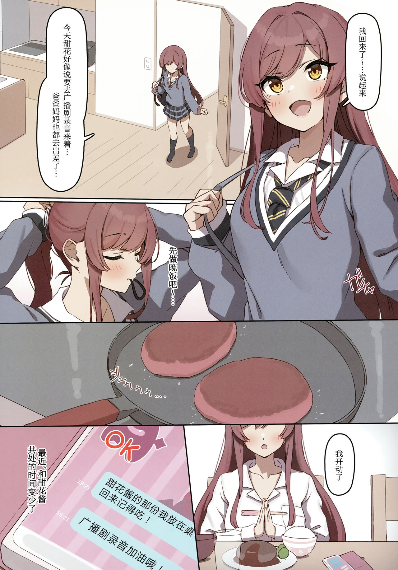 Futago no Jikan page 4 full