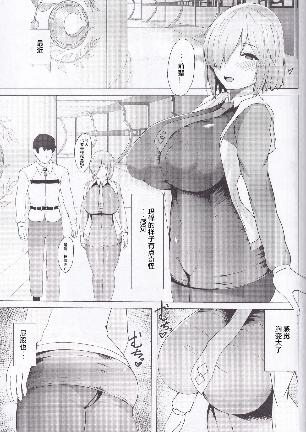 Saimin Zumi / Kyrielight page 3 full