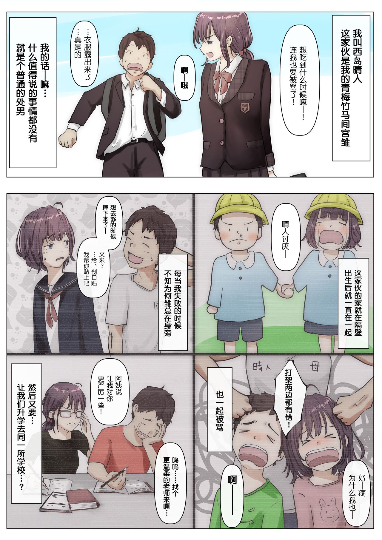 呵呵 page 4 full