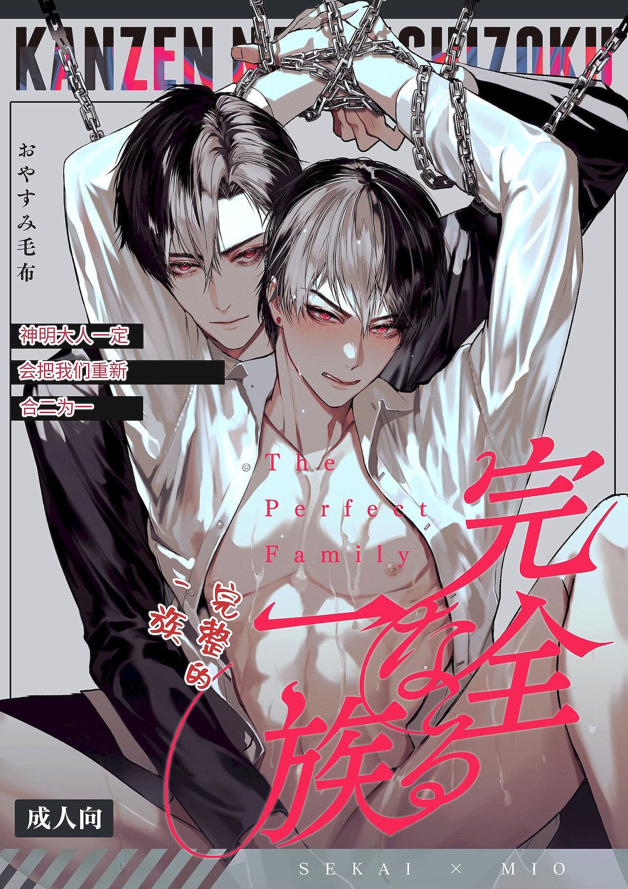 The perfect family 完整的一族 page 2 full