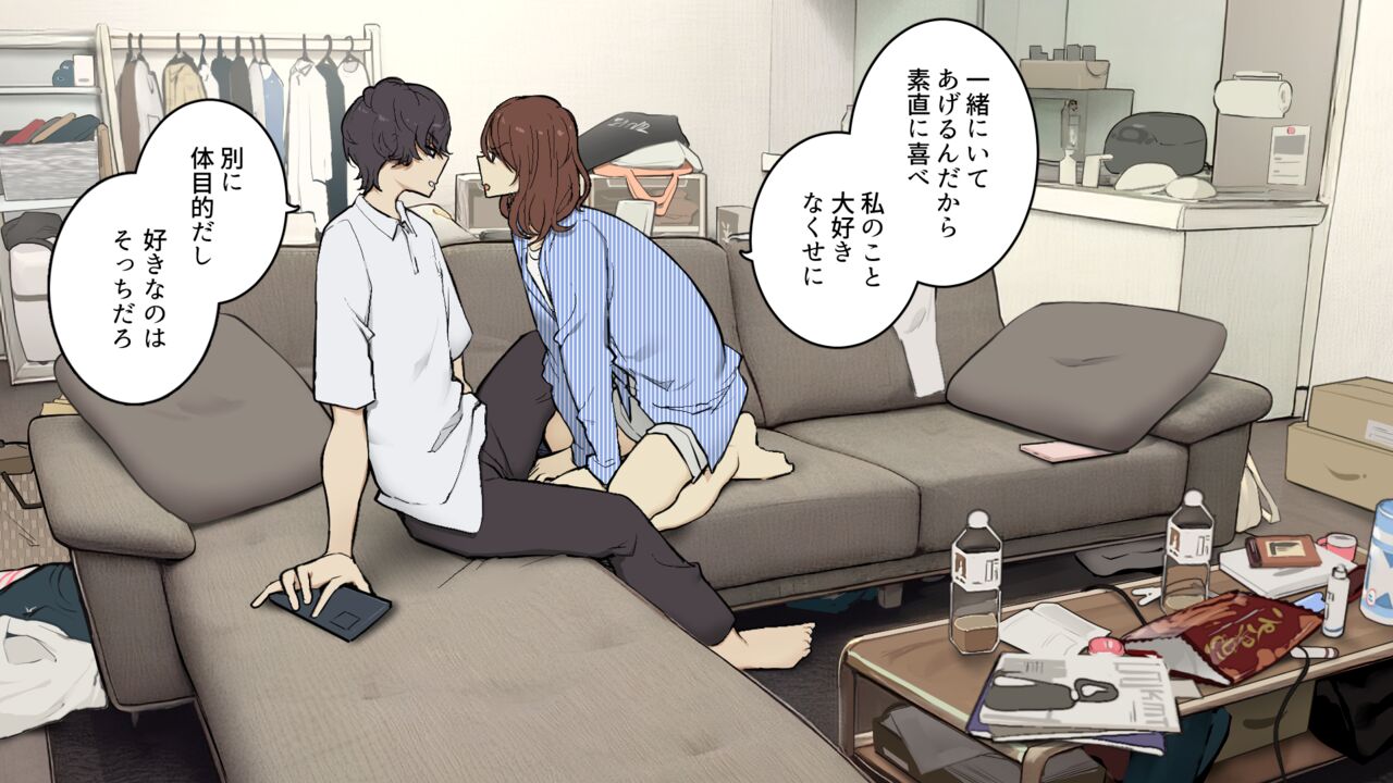 Tagaini karada mokutekida to iiharukedo jissai wa soshisoaina sefure kankei page 3 full